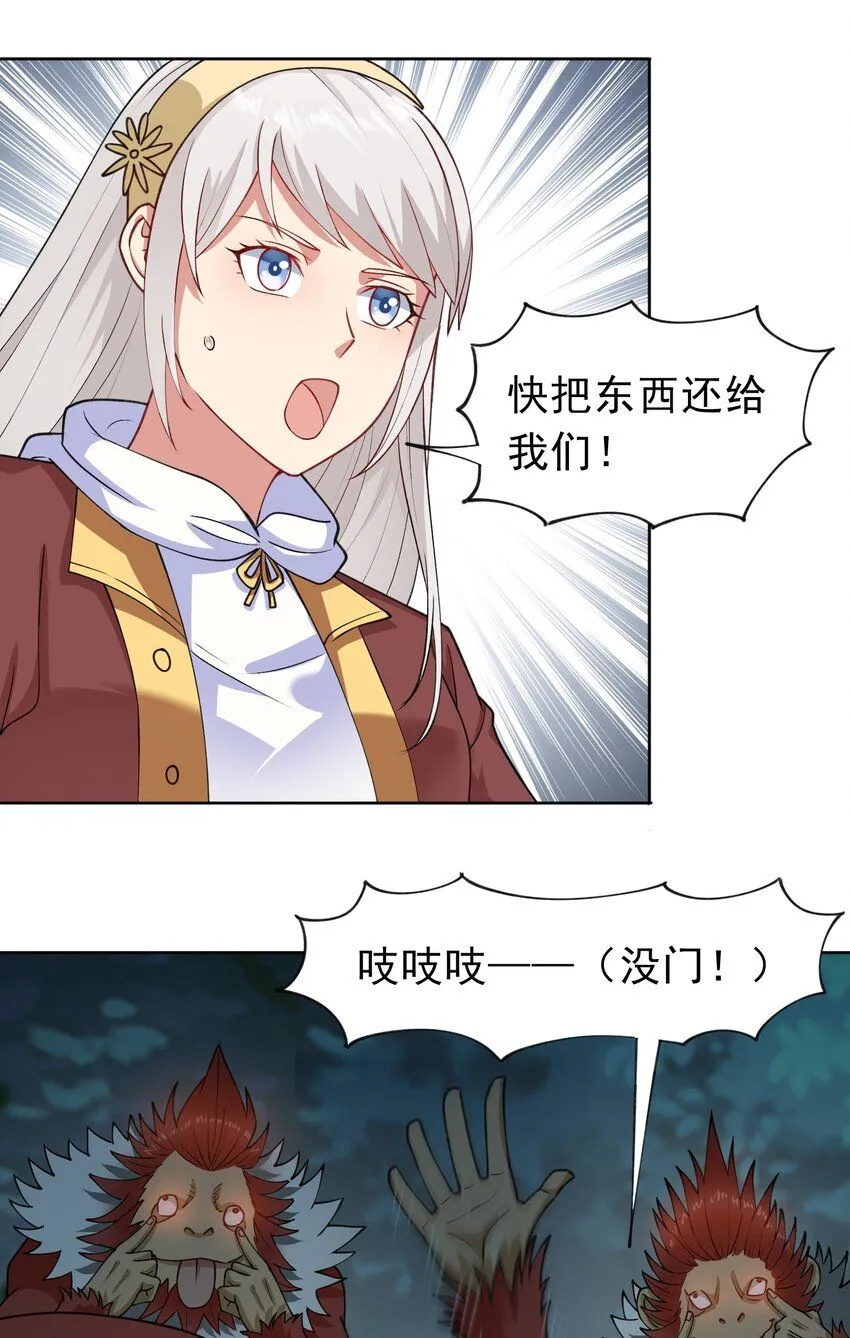 御神重生下拉式六漫画漫画,第28话 夜半来者1图