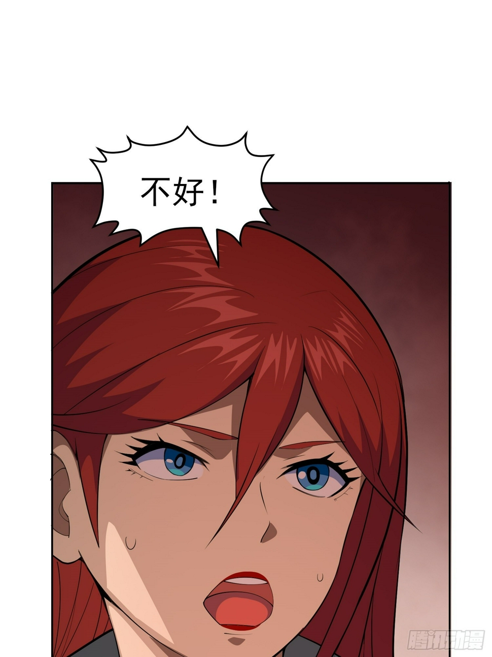 御神签第三天漫画,第2话 宗师级幻宠师1图
