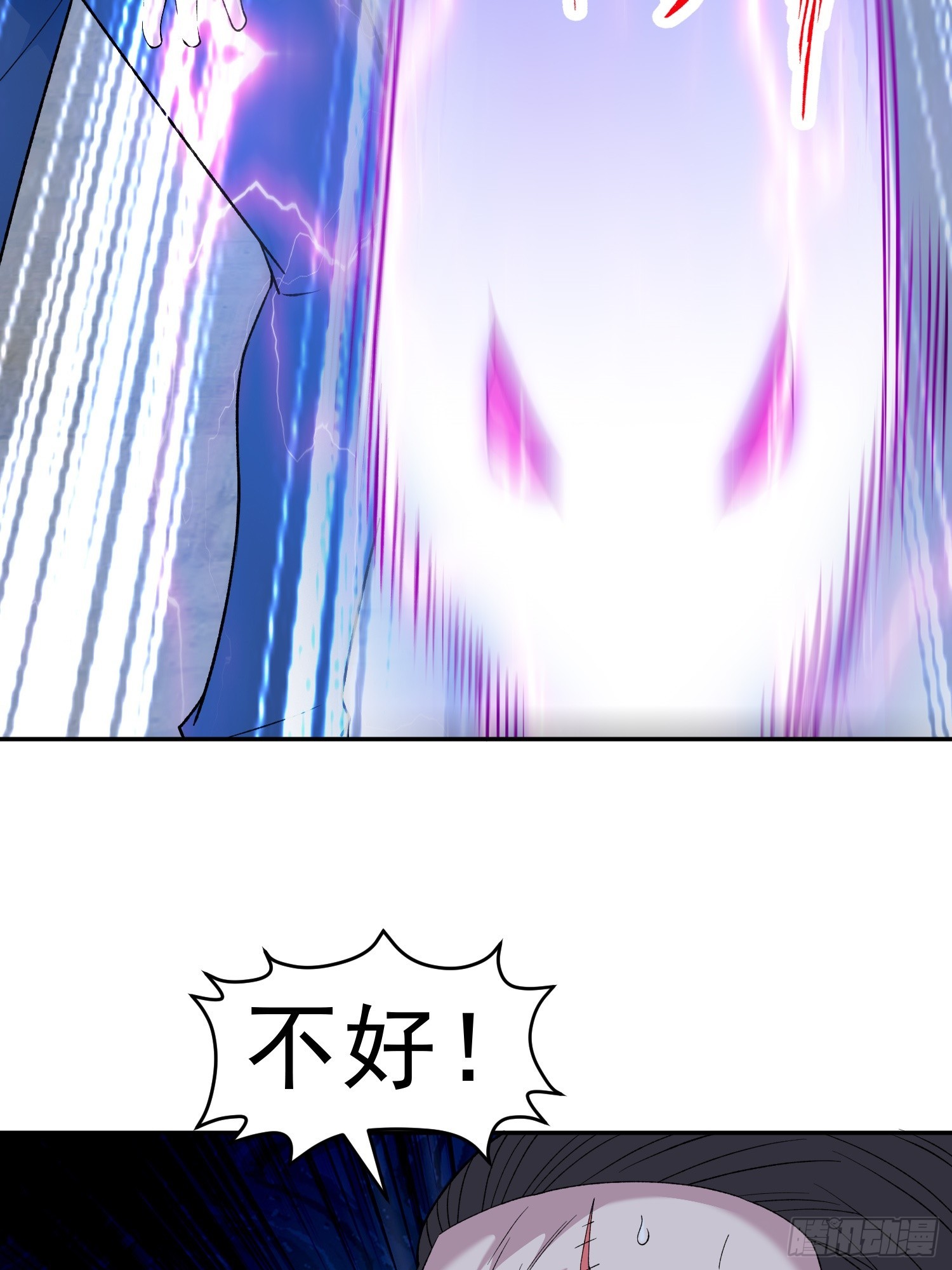 御神重生下拉式六漫画漫画,第10话 雷电貂？1图