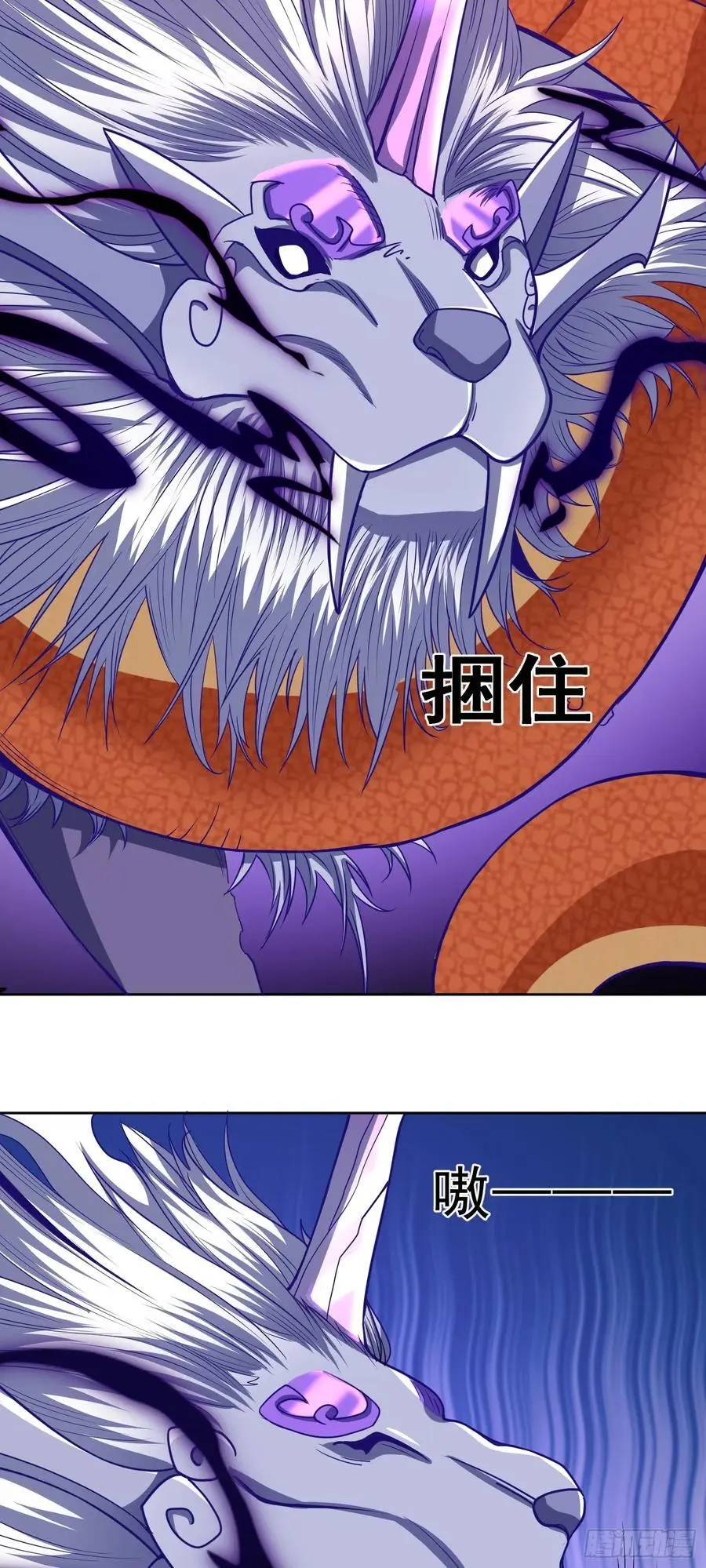 御神重生下拉式六漫画漫画,第41话 嗯？想报仇吗2图
