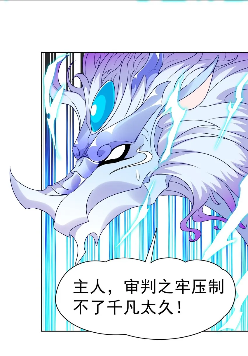 御神重生下拉式六漫画漫画,第25话 云上审判2图