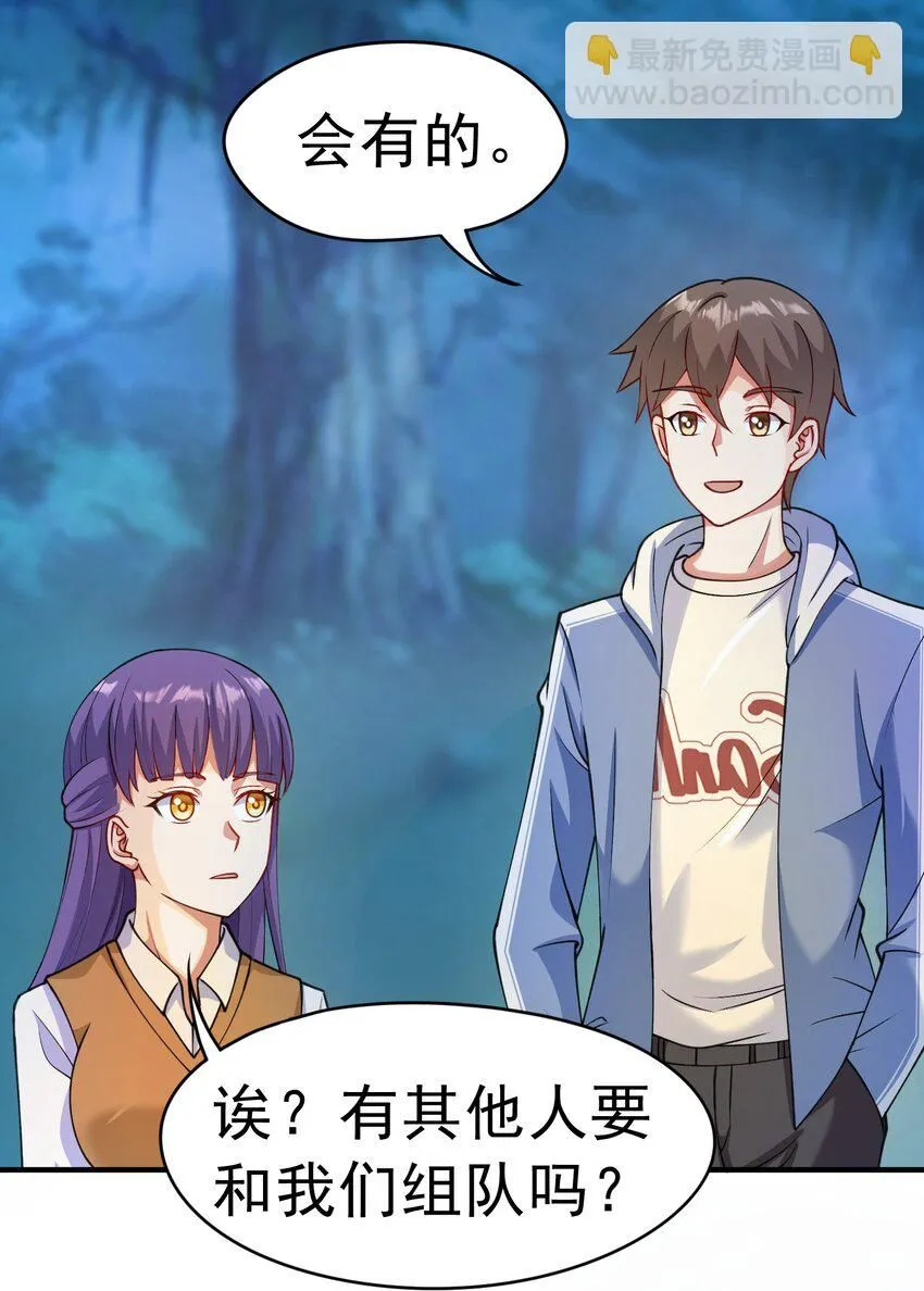 御神重生下拉式六漫画漫画,第28话 夜半来者2图