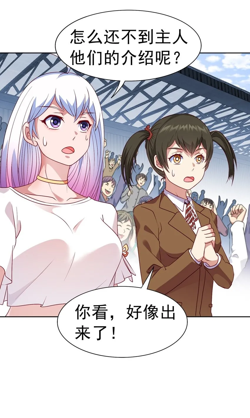 御神记 百度百科漫画,第17话 杂牌军1图