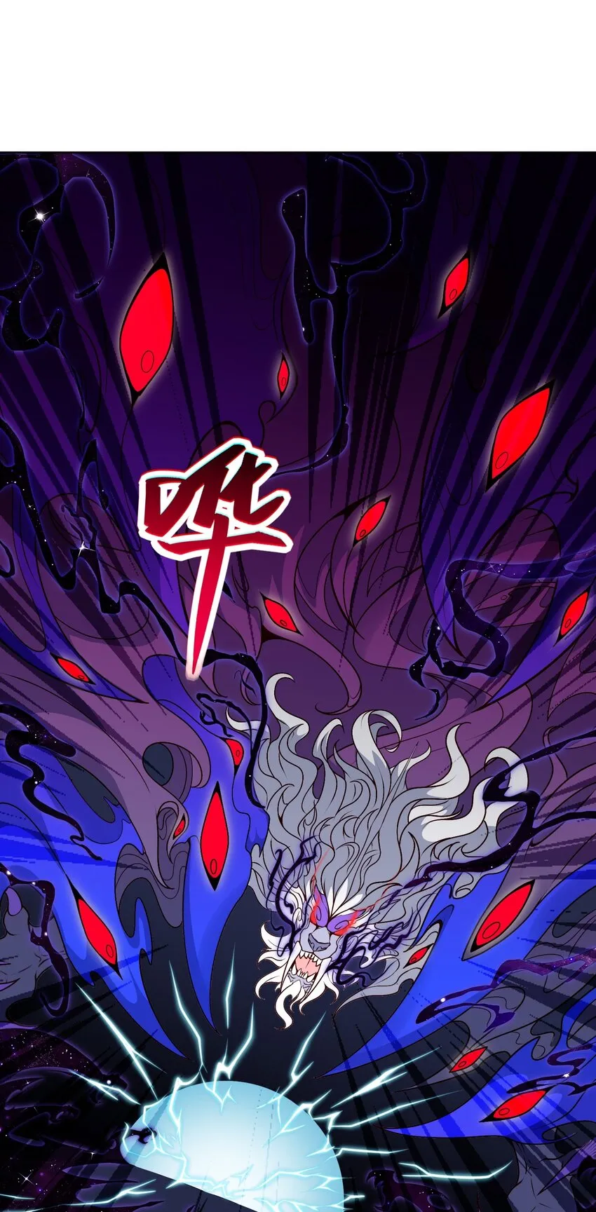 御神记 百度百科漫画,第24话 混沌之境1图