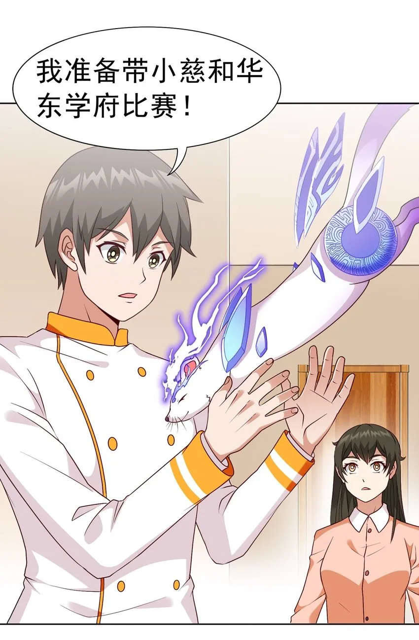 御神重生下拉式六漫画漫画,第17话 杂牌军1图