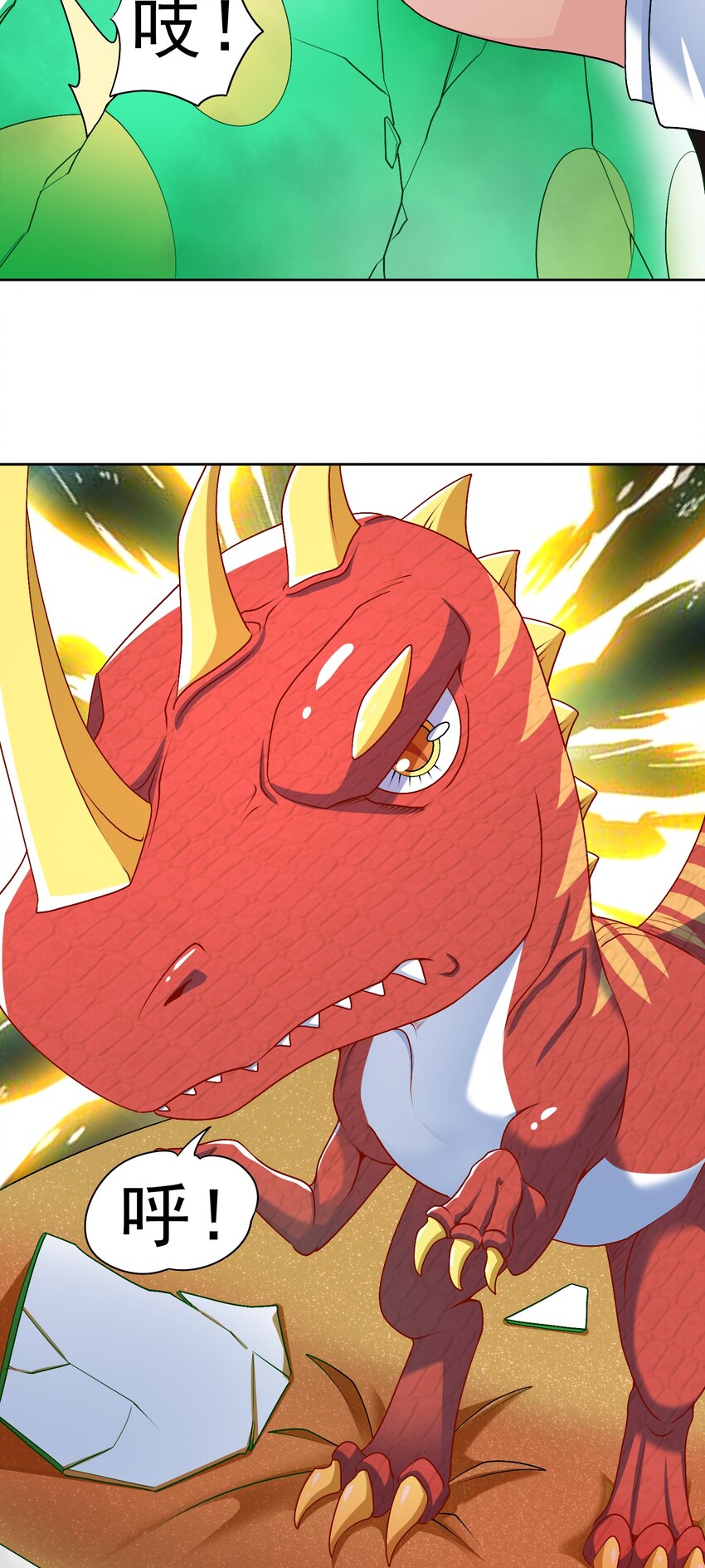 御神重生下拉式六漫画漫画,第36话 上古血脉1图