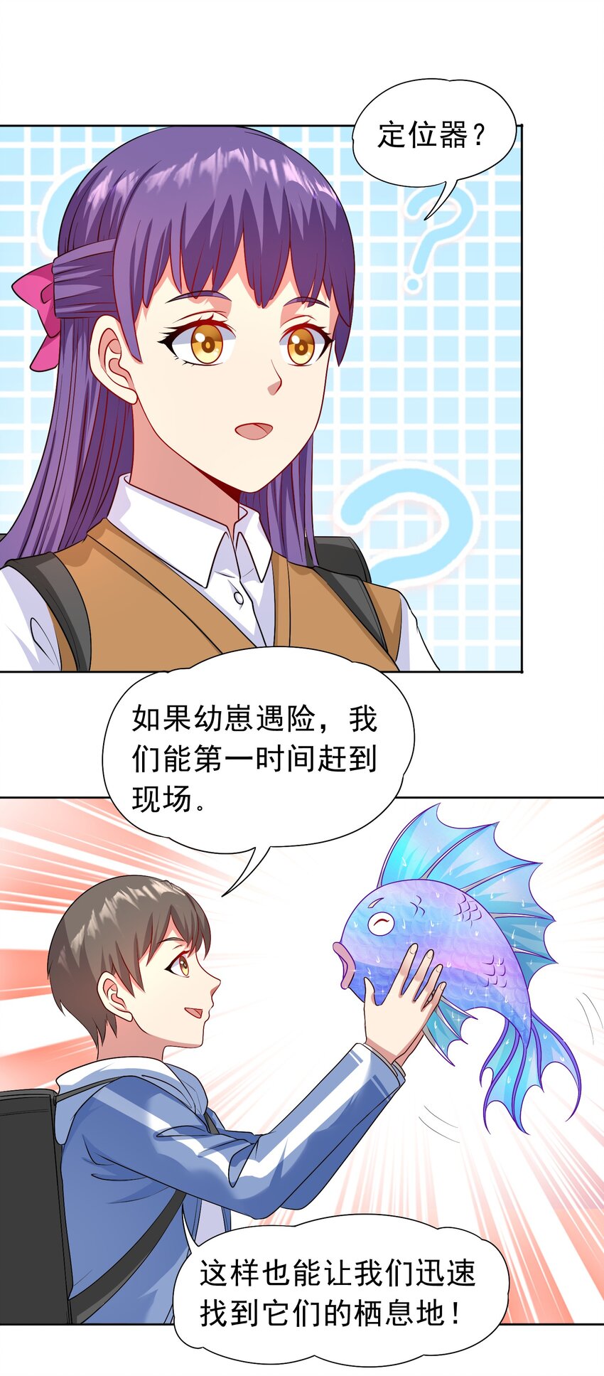 御神记百科漫画,第29话 红颌仙兽1图