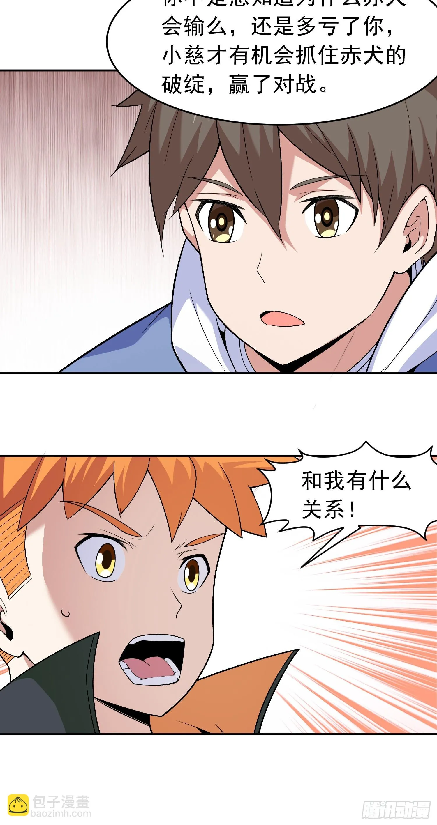 御神签第三天漫画,第13话 心结1图
