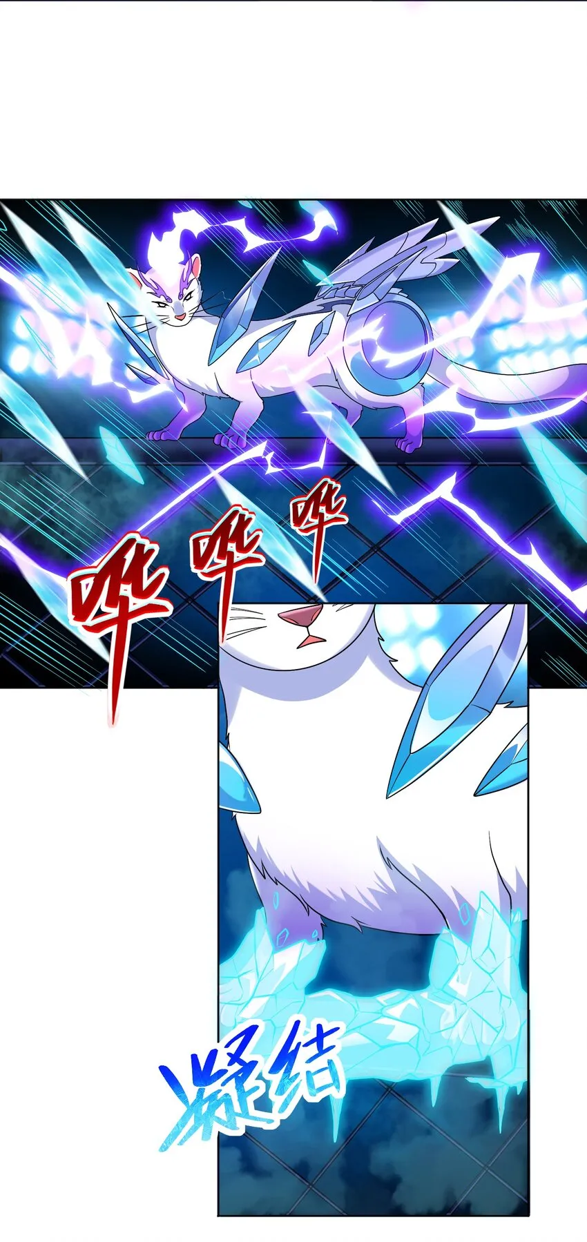 御神重生下拉式六漫画漫画,第22话 其名为“道1图