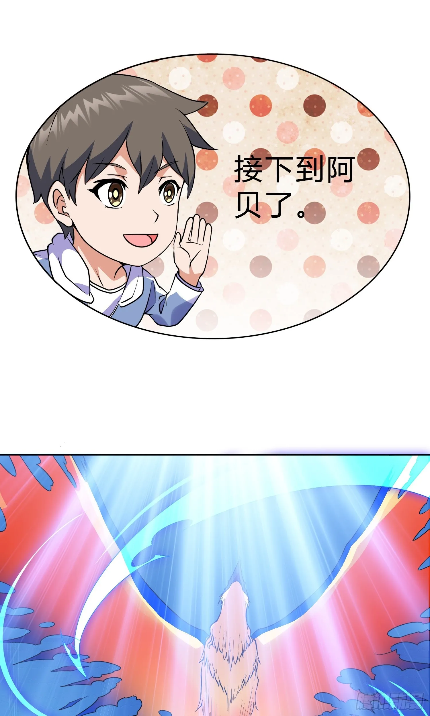 御神重生下拉式六漫画漫画,第15话 有何贵干1图
