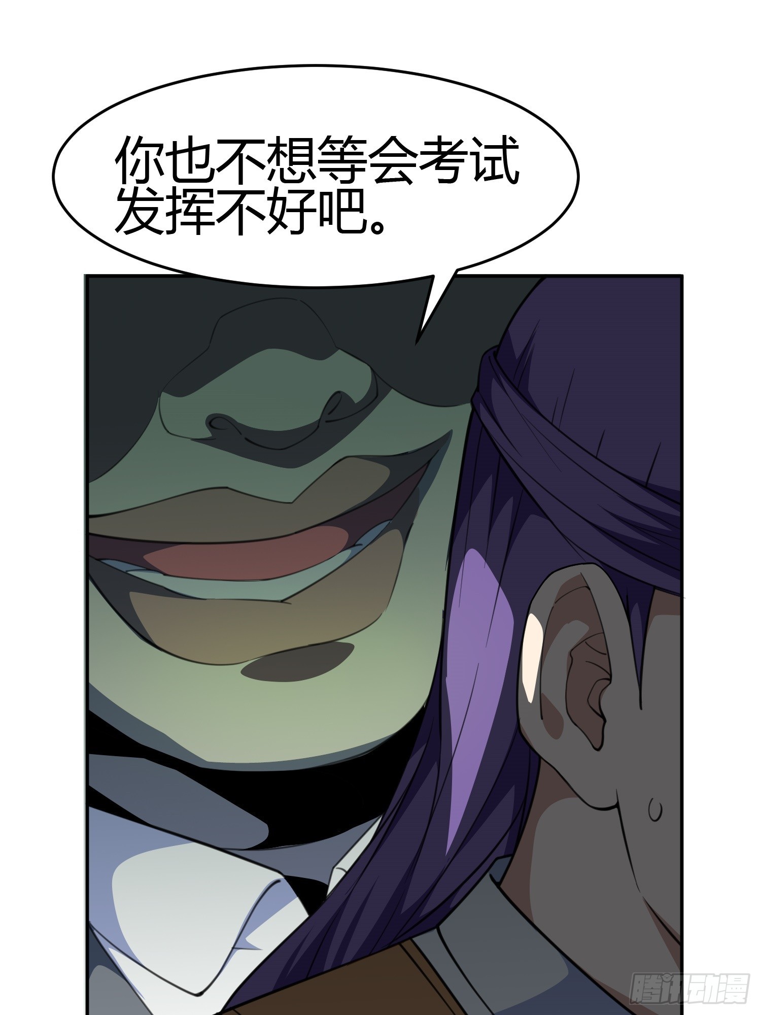 御神重生下拉式六漫画漫画,第4话 考试候场2图