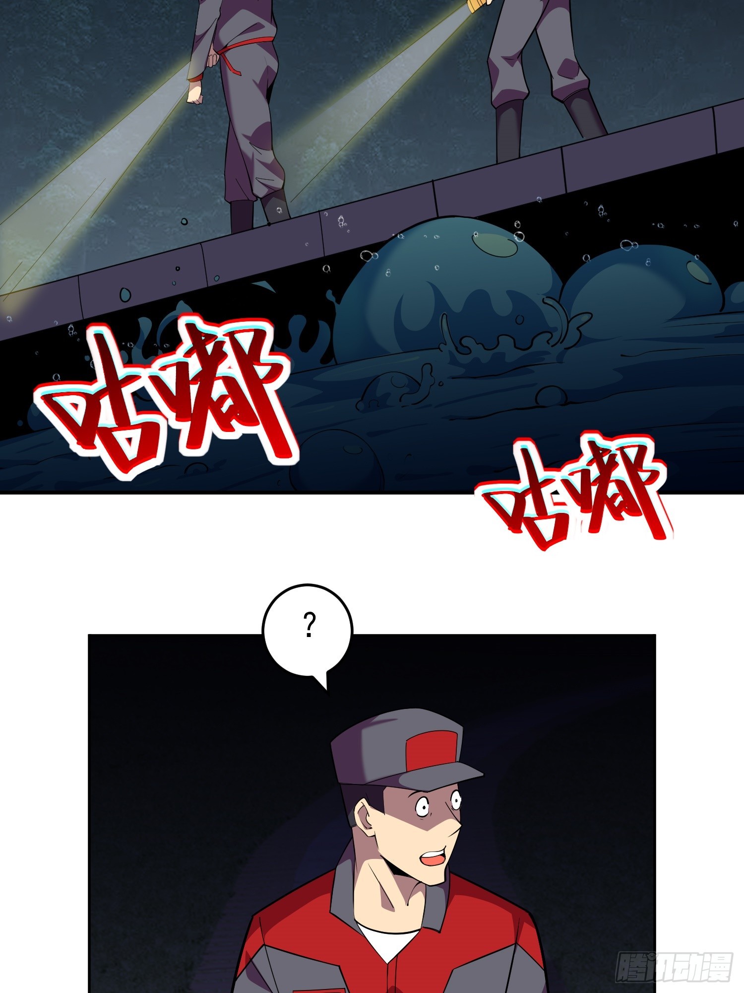 御神记百科漫画,第3话 可疑的雌性2图