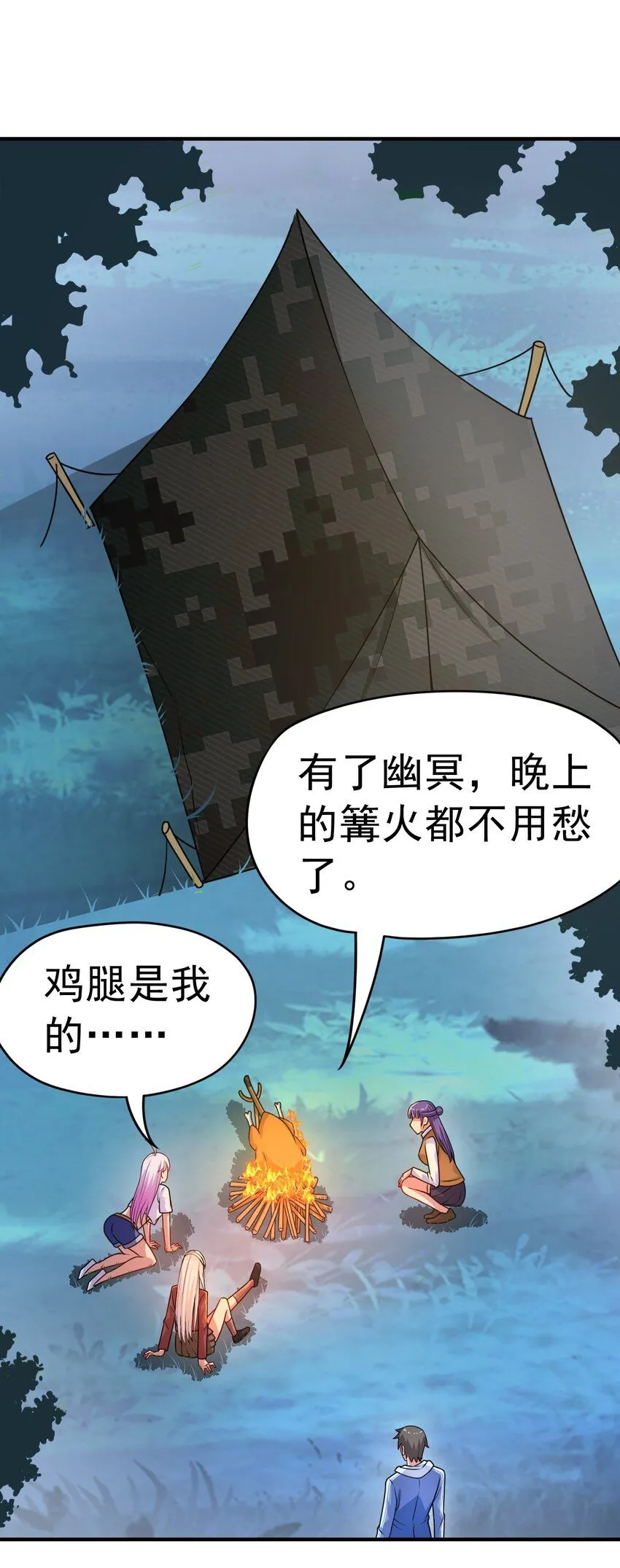 御神重生下拉式六漫画漫画,第28话 夜半来者2图