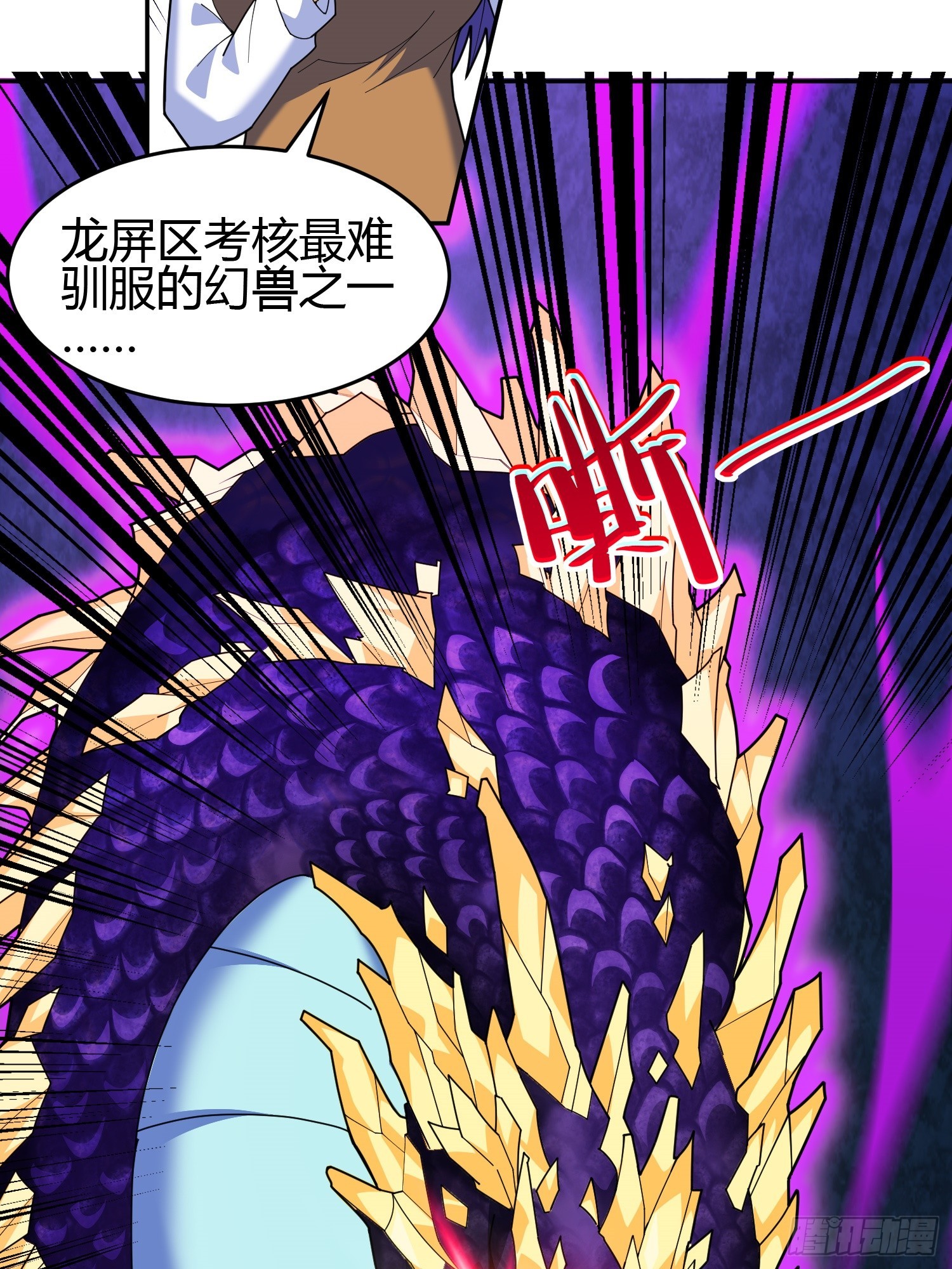 御神重生下拉式六漫画漫画,第5话 黑金钩蛇出没2图