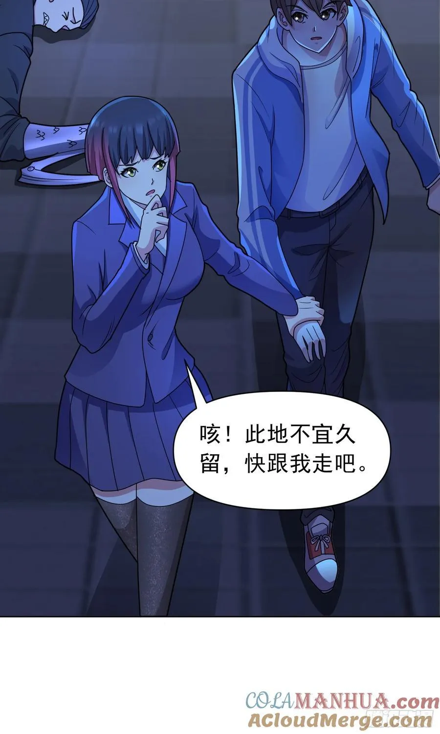 御神重生下拉式六漫画漫画,第56话 深夜杀手1图