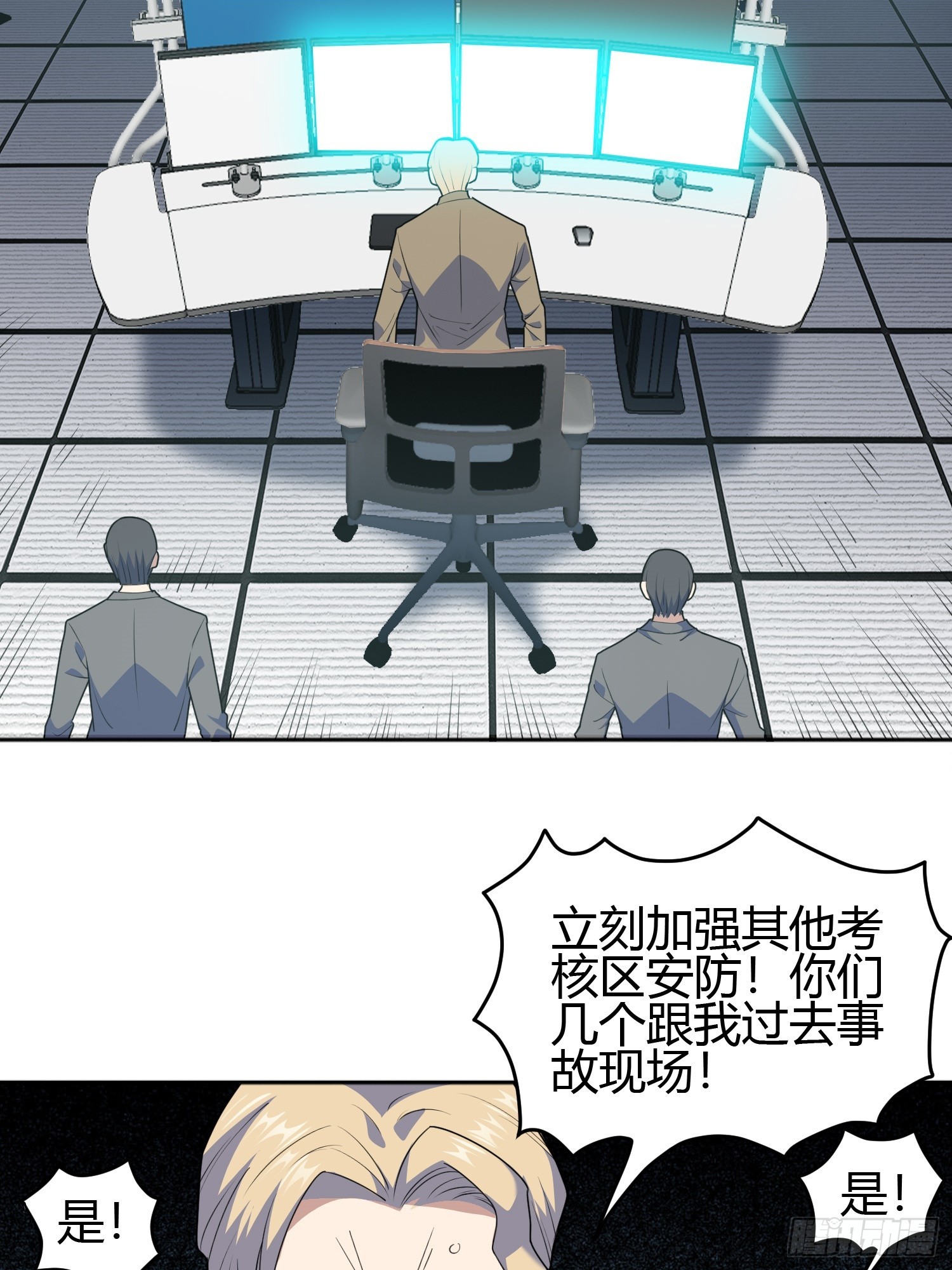 御神重生下拉式六漫画漫画,第6话 小白出手了1图