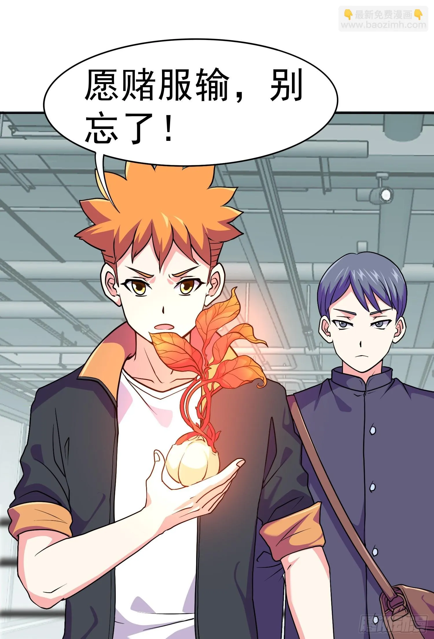 御神签第三天漫画,第13话 心结2图