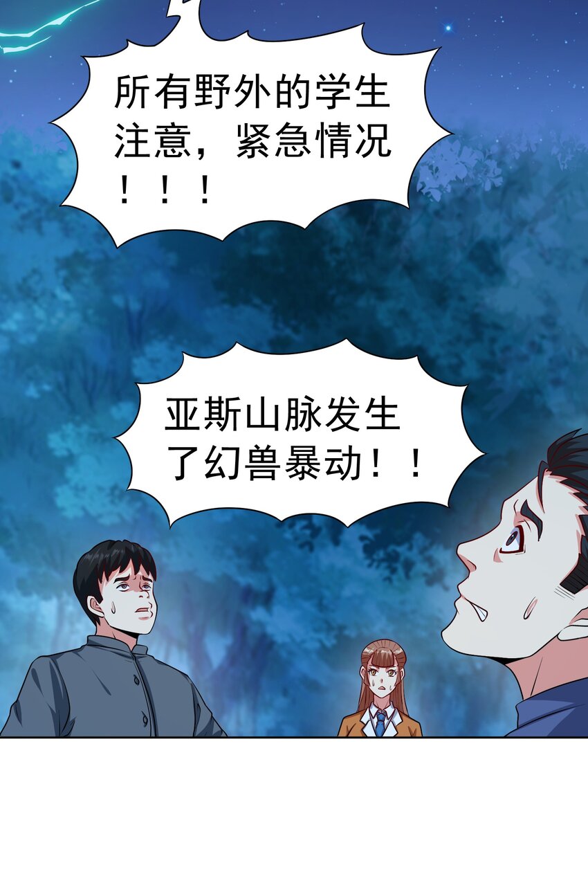 御神重生下拉式六漫画漫画,第31话 擒王2图