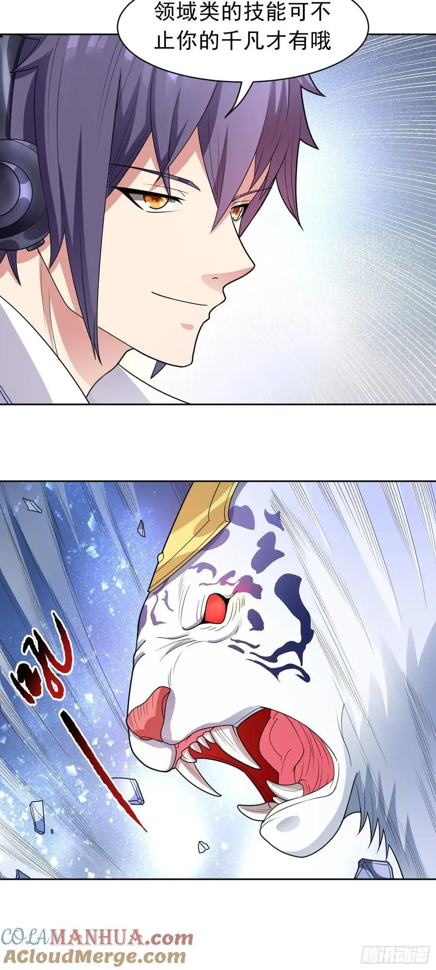 御神记百科漫画,第51话 狮勇虎猛1图
