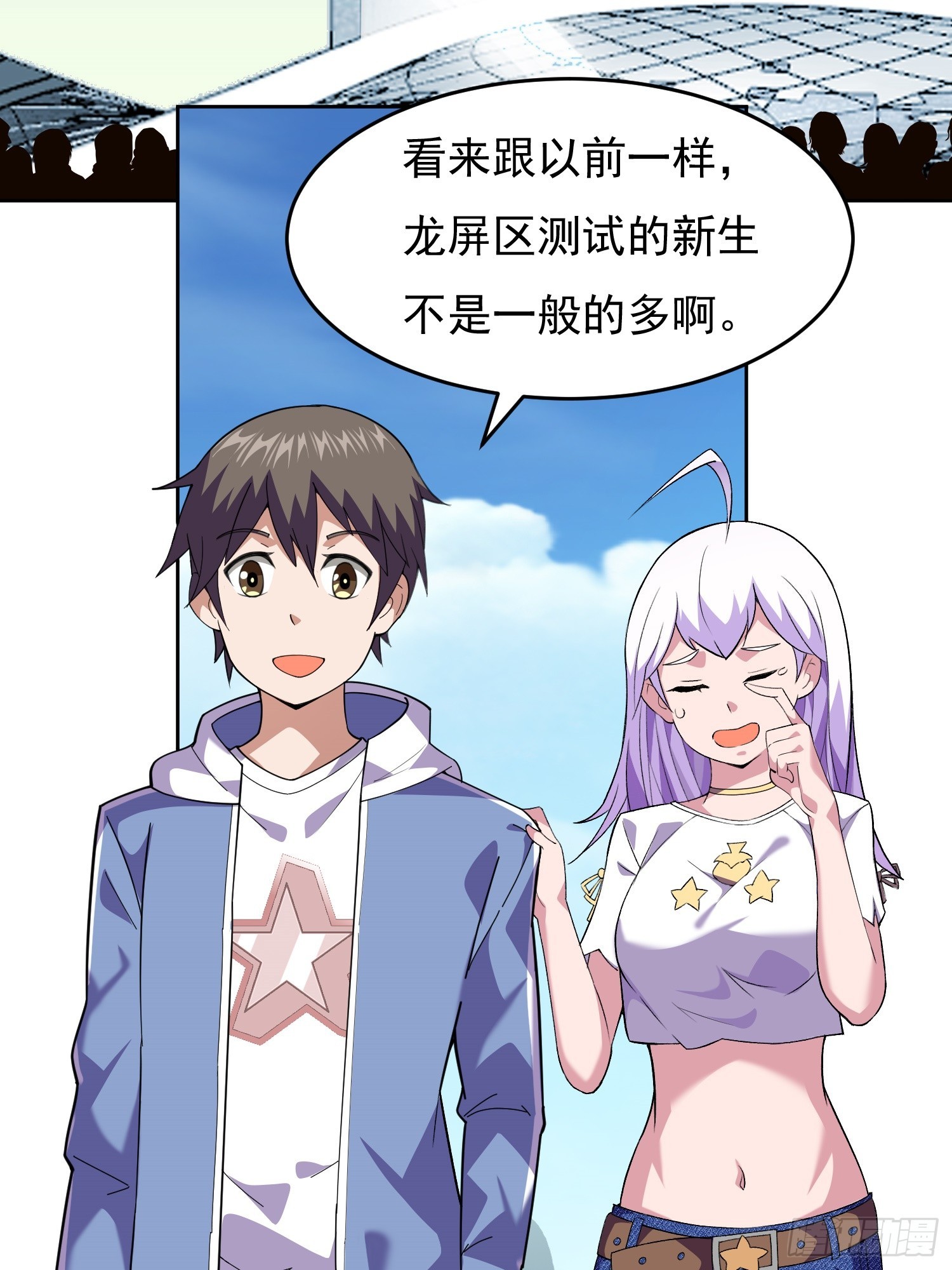 御神签第三天漫画,第3话 可疑的雌性1图