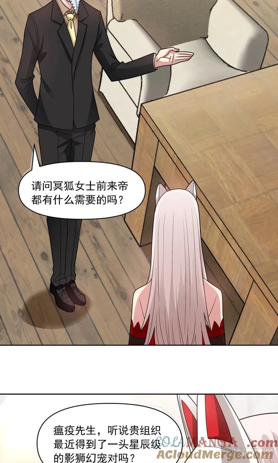 御神重生下拉式六漫画漫画,第58话 锁定，目标血渊！2图