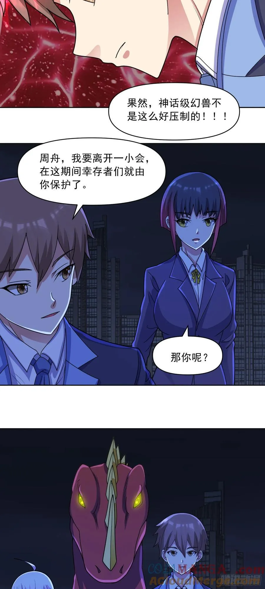 御神重生下拉式六漫画漫画,第72话 御神级vs神话级1图
