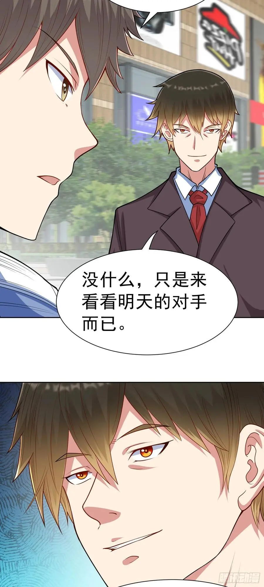 御神重生下拉式六漫画漫画,第42话 宣战2图