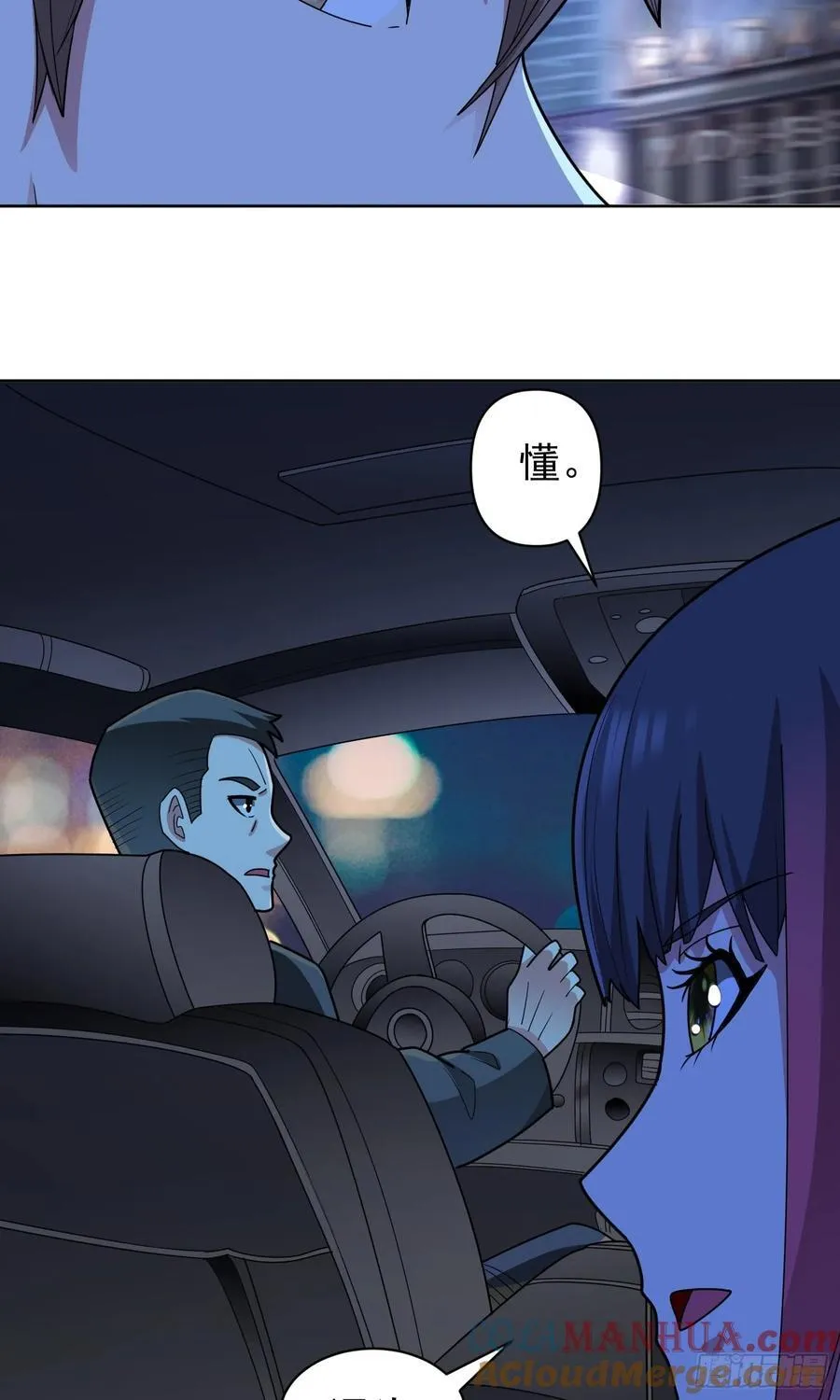 御神重生下拉式六漫画漫画,第56话 深夜杀手1图