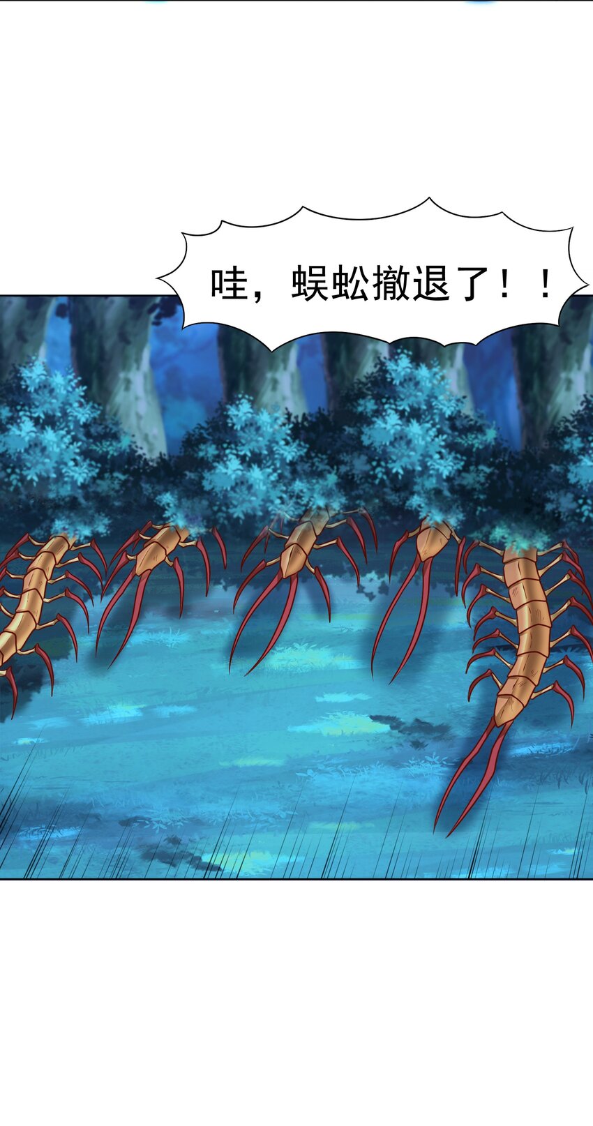 御神重生下拉式六漫画漫画,第31话 擒王2图