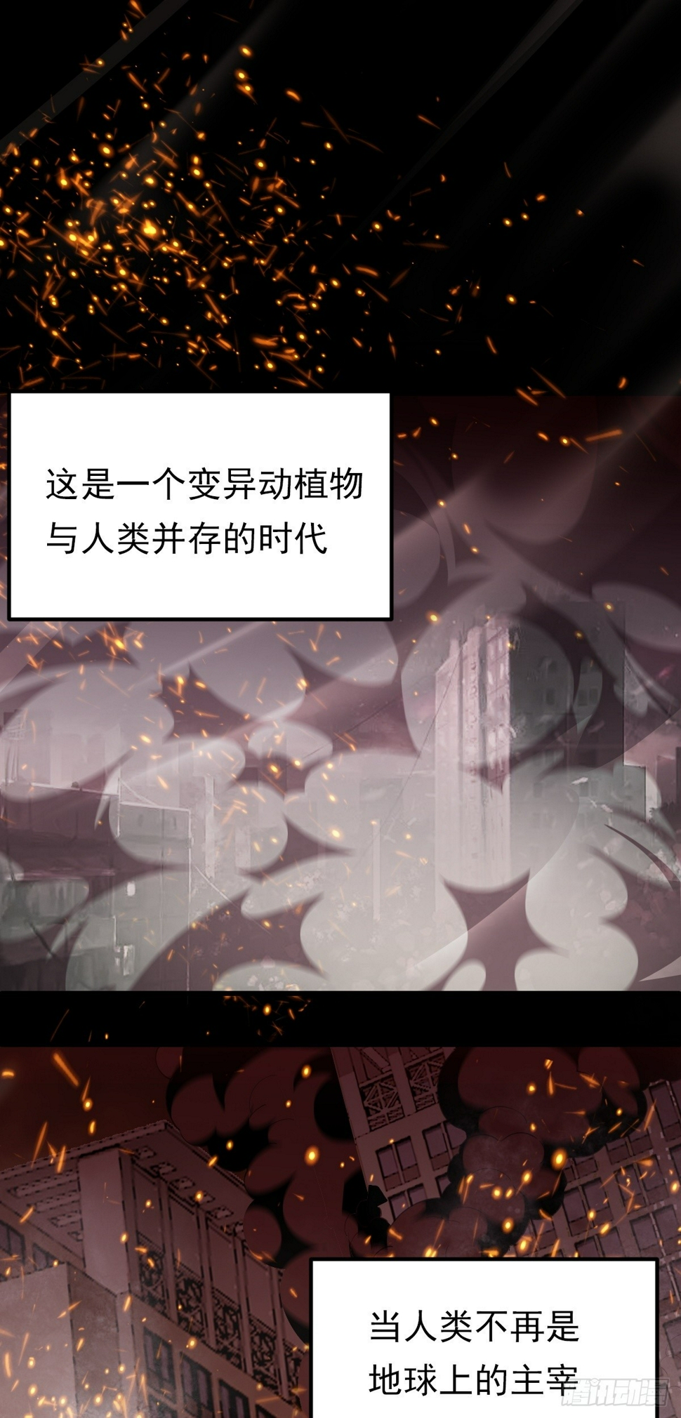 御神重生下拉式六漫画漫画,序章 我定扭转乾坤1图