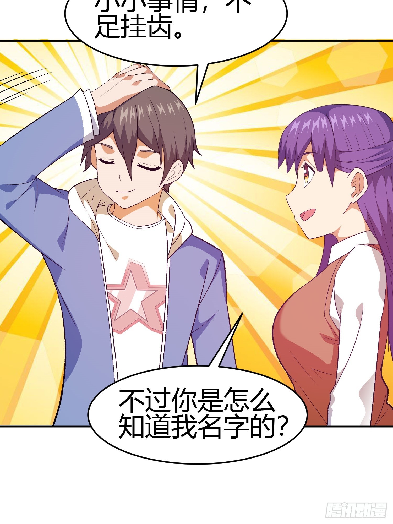 男主叫御什么的重生小说漫画,第4话 考试候场1图
