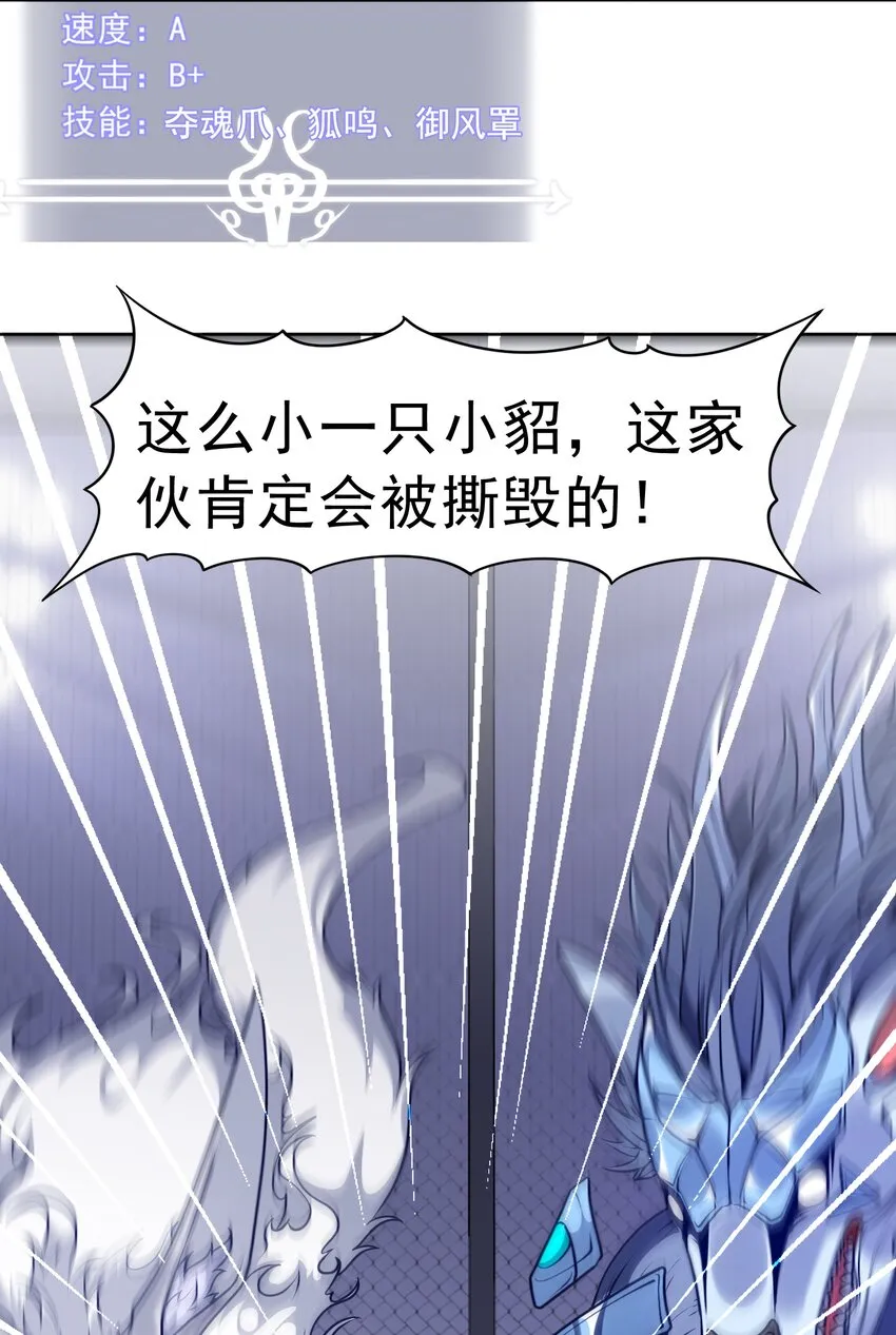 御神重生下拉式六漫画漫画,第22话 其名为“道1图