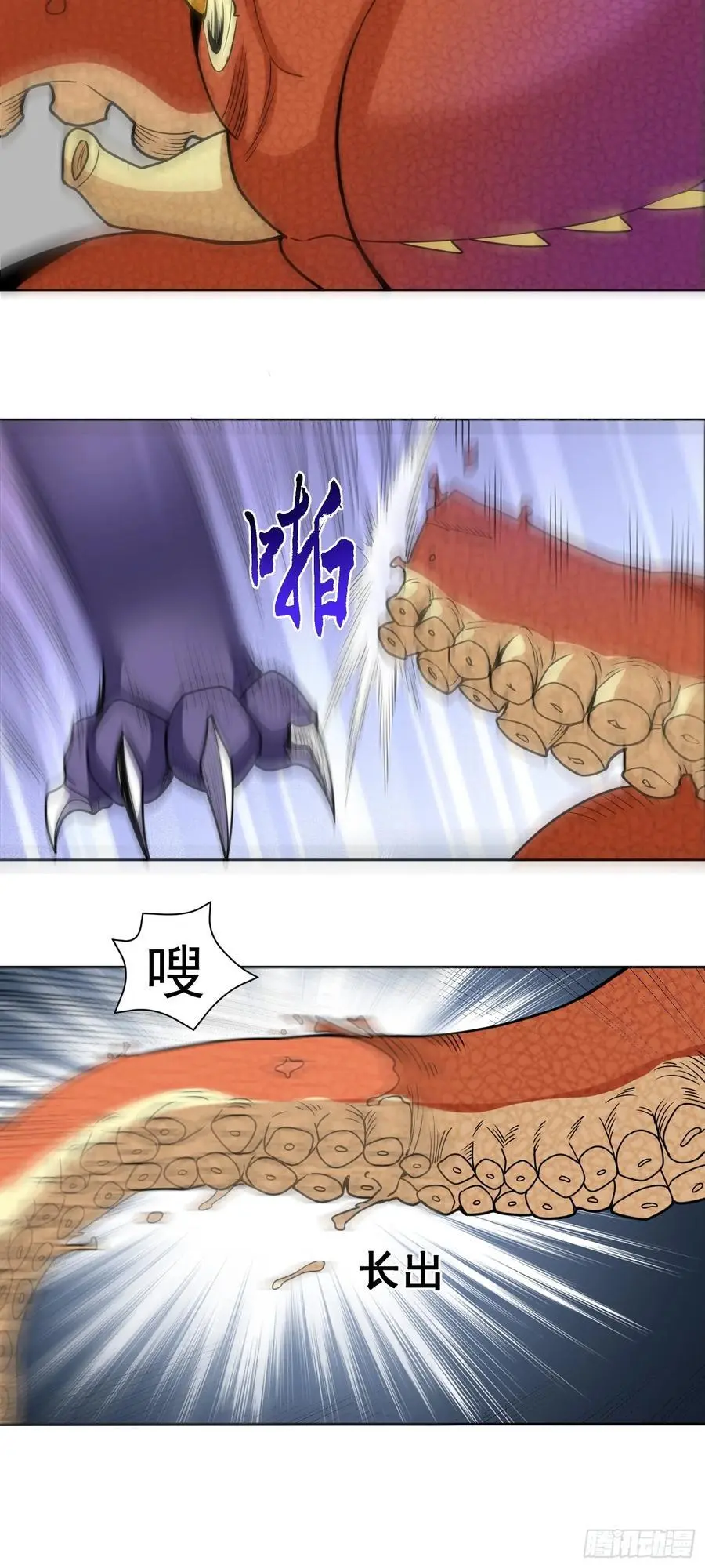 御神重生下拉式六漫画漫画,第41话 嗯？想报仇吗2图