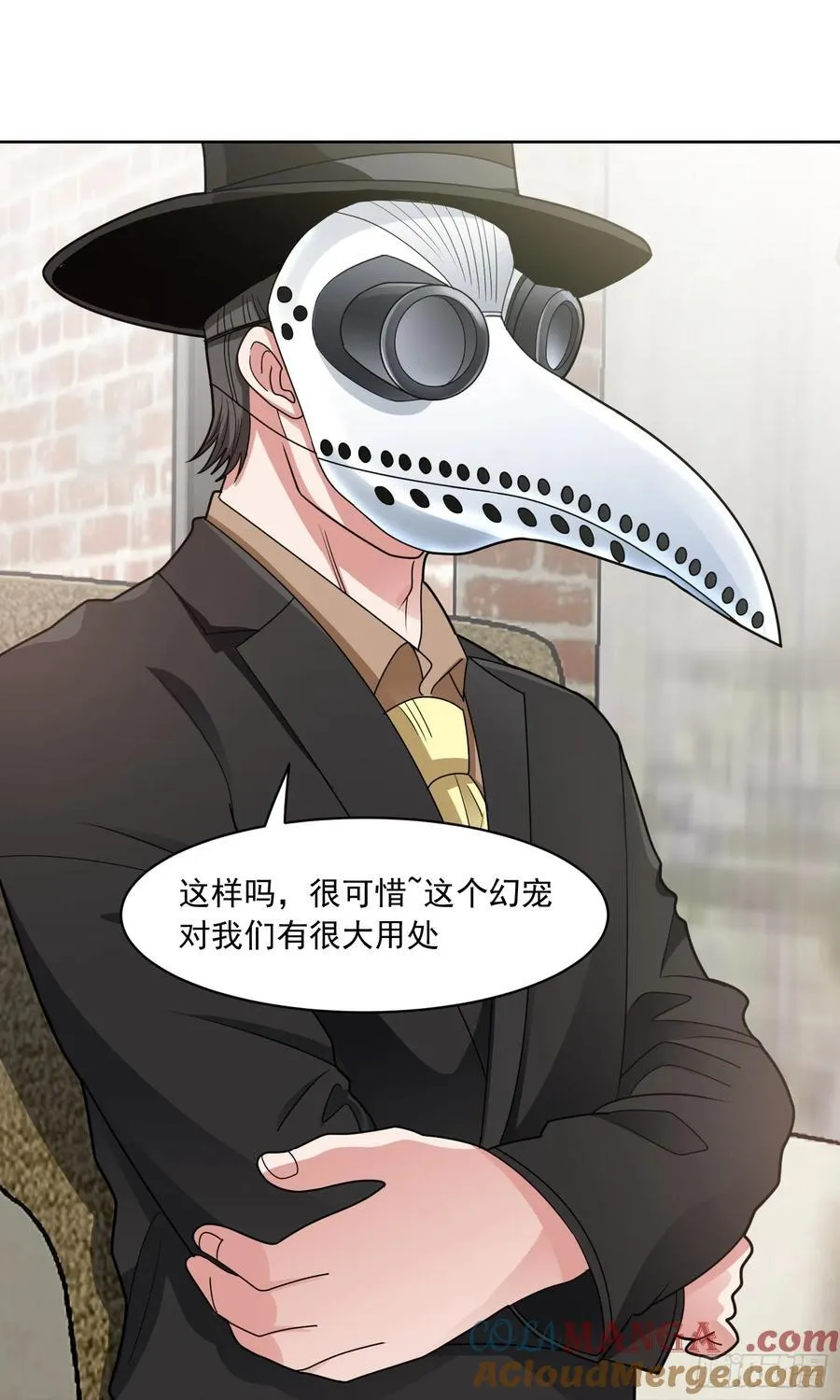 御神重生下拉式六漫画漫画,第58话 锁定，目标血渊！1图