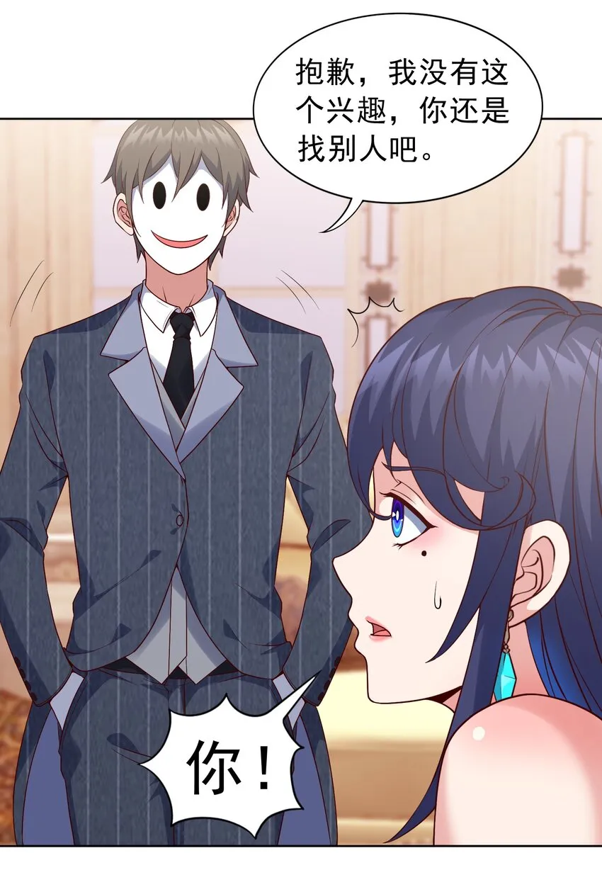 男主叫御什么的重生小说漫画,第23话 地下之王1图