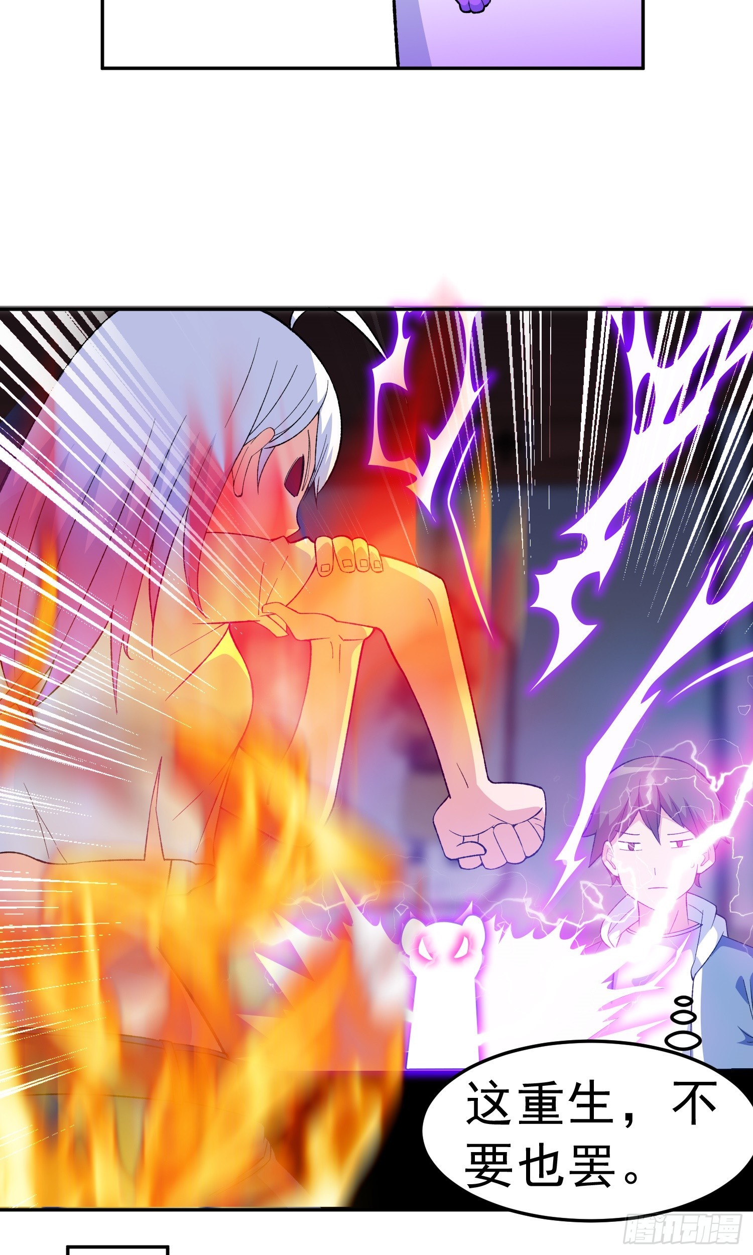 御神签第三天漫画,第11话 地狱犬1图