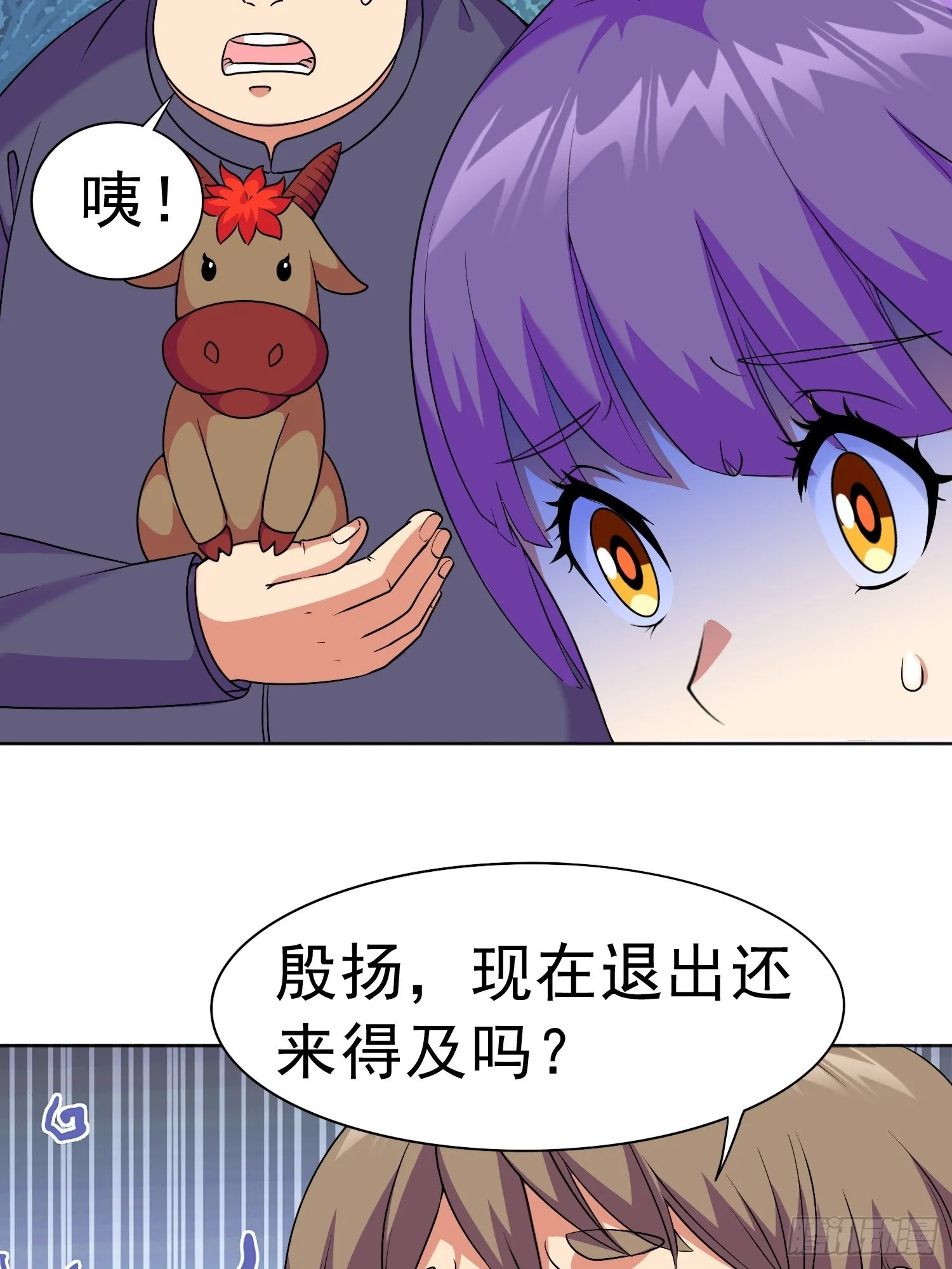 御神签第三天漫画,第14话 加入我的队伍吧2图