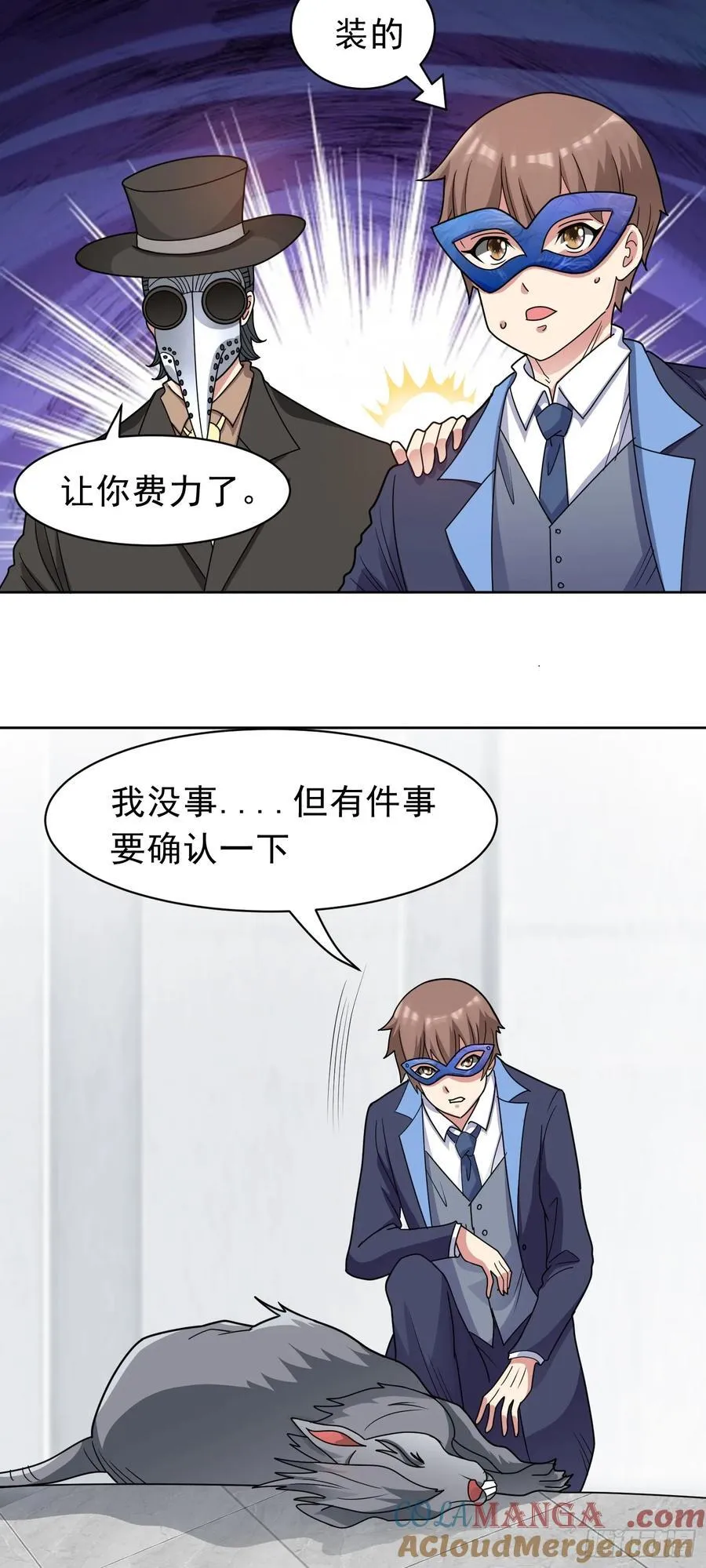 御神重生下拉式六漫画漫画,第62话 全面入侵开始！1图