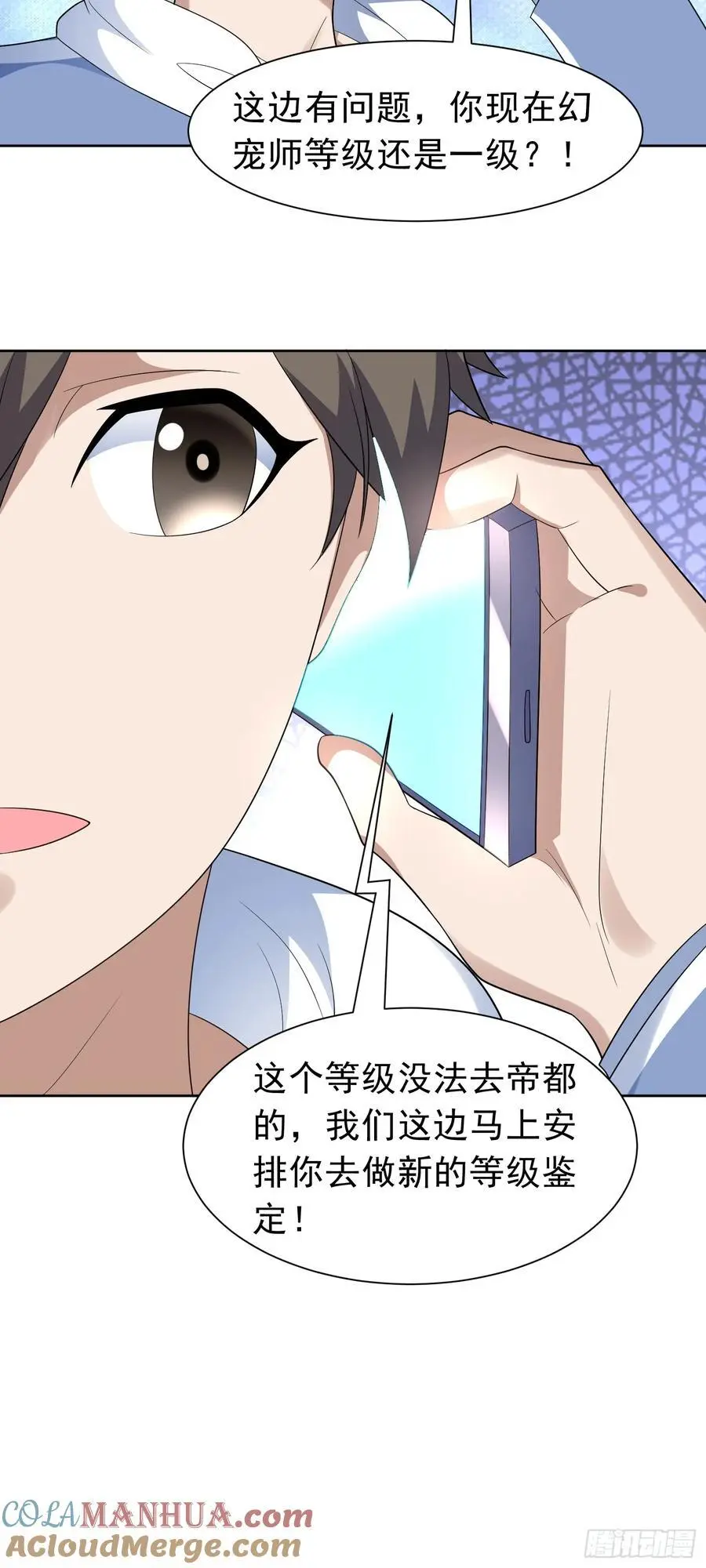 御神记百科漫画,第39话 大师级测试1图