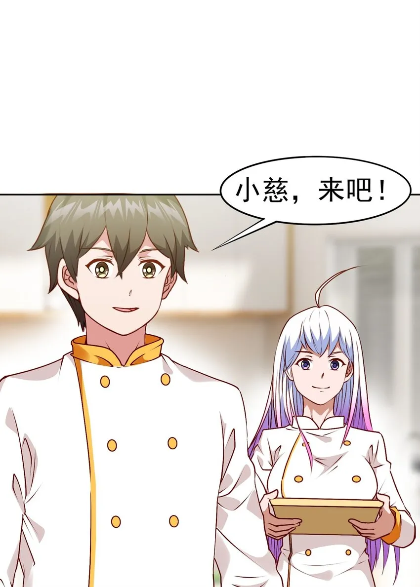 御琛重生小说漫画,第16话 升级大餐1图
