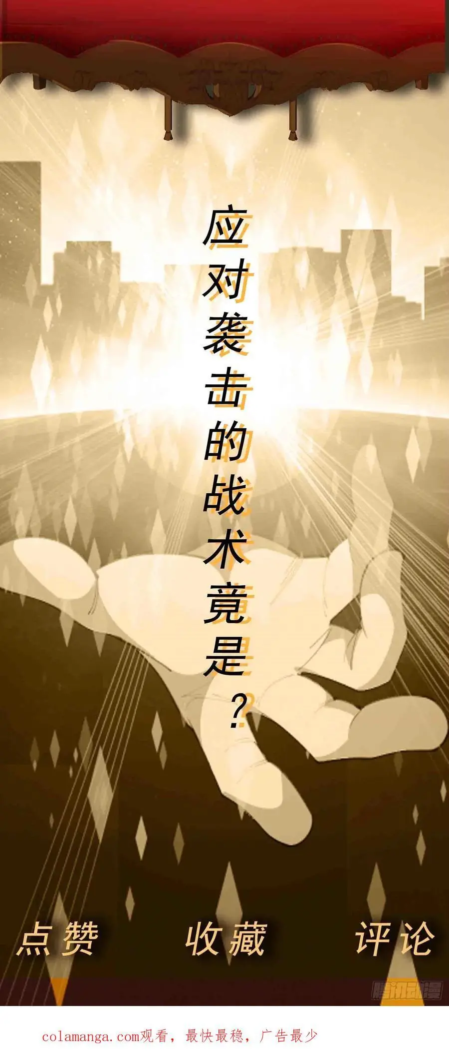 御神重生下拉式六漫画漫画,第46话 今晚来我家吧2图