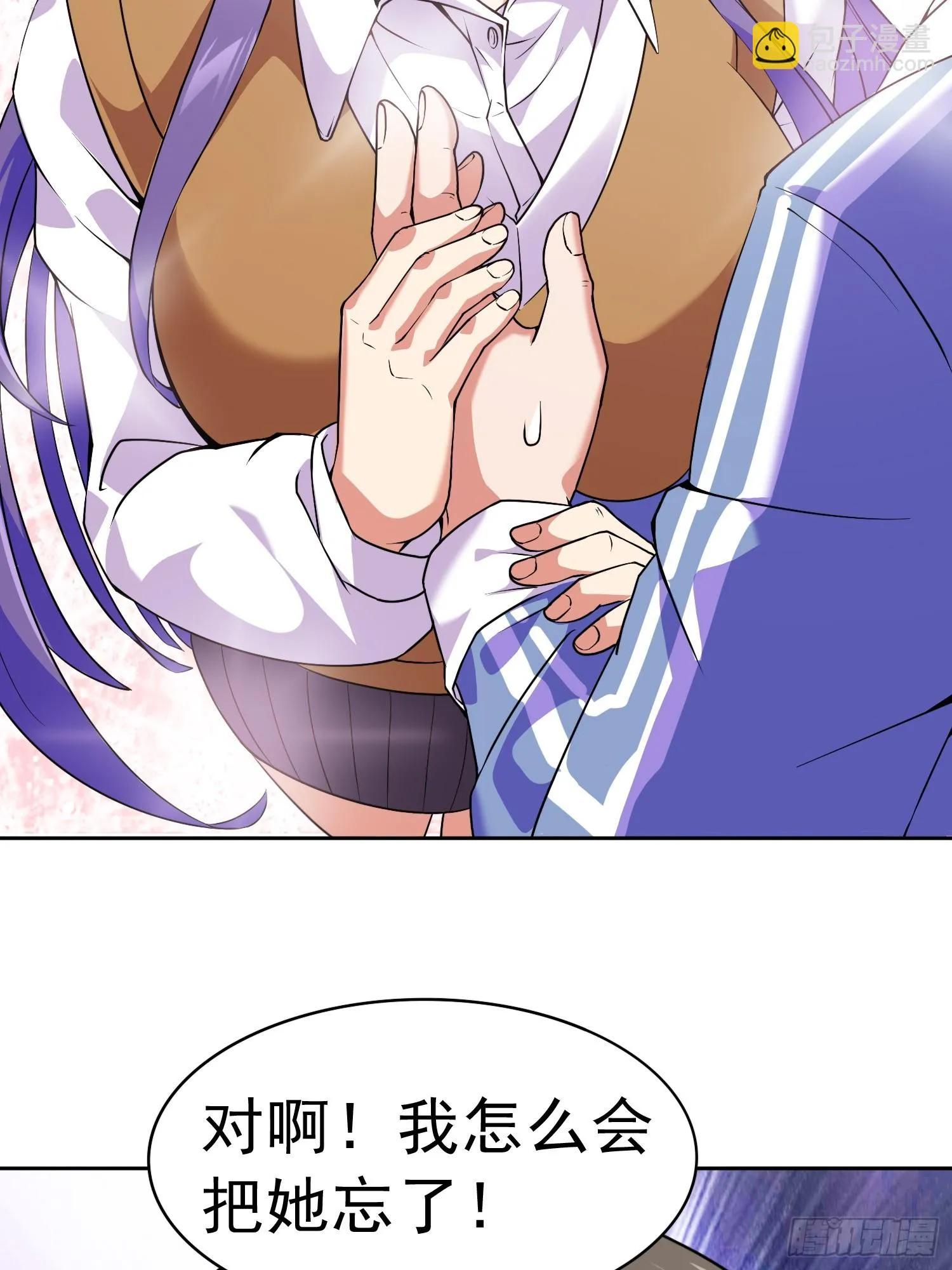 御神记百科漫画,第14话 加入我的队伍吧1图