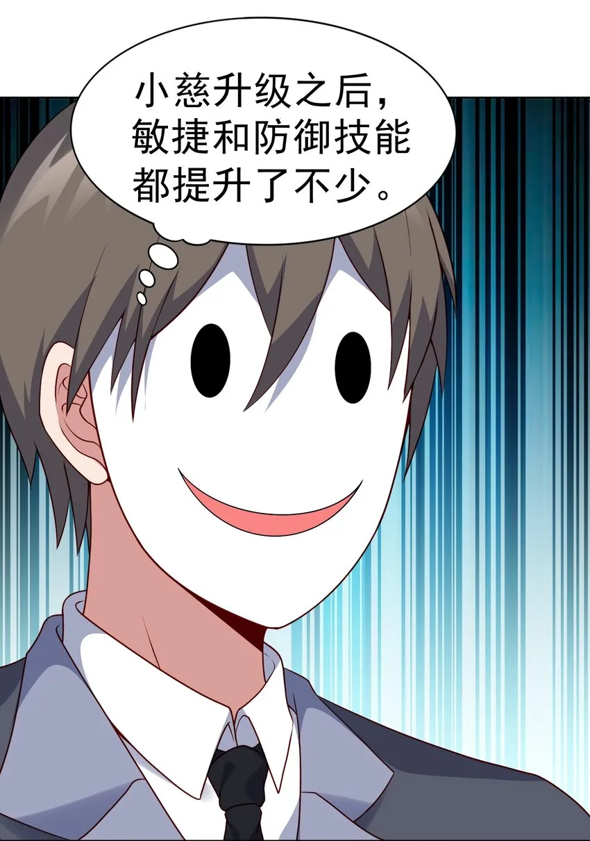御神重生下拉式六漫画漫画,第24话 混沌之境1图