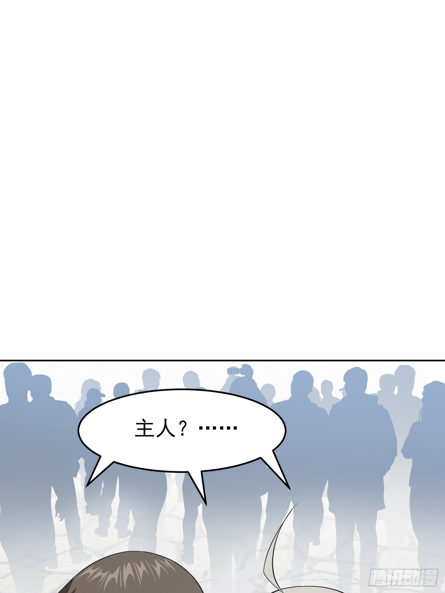 御神签第三天漫画,第3话 可疑的雌性2图