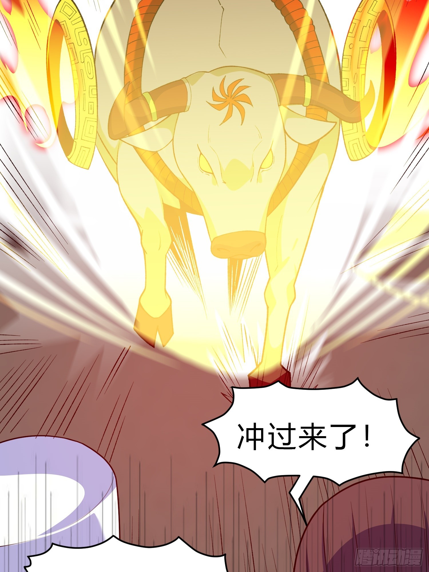 御神重生下拉式六漫画漫画,第9话 哞哞来也1图