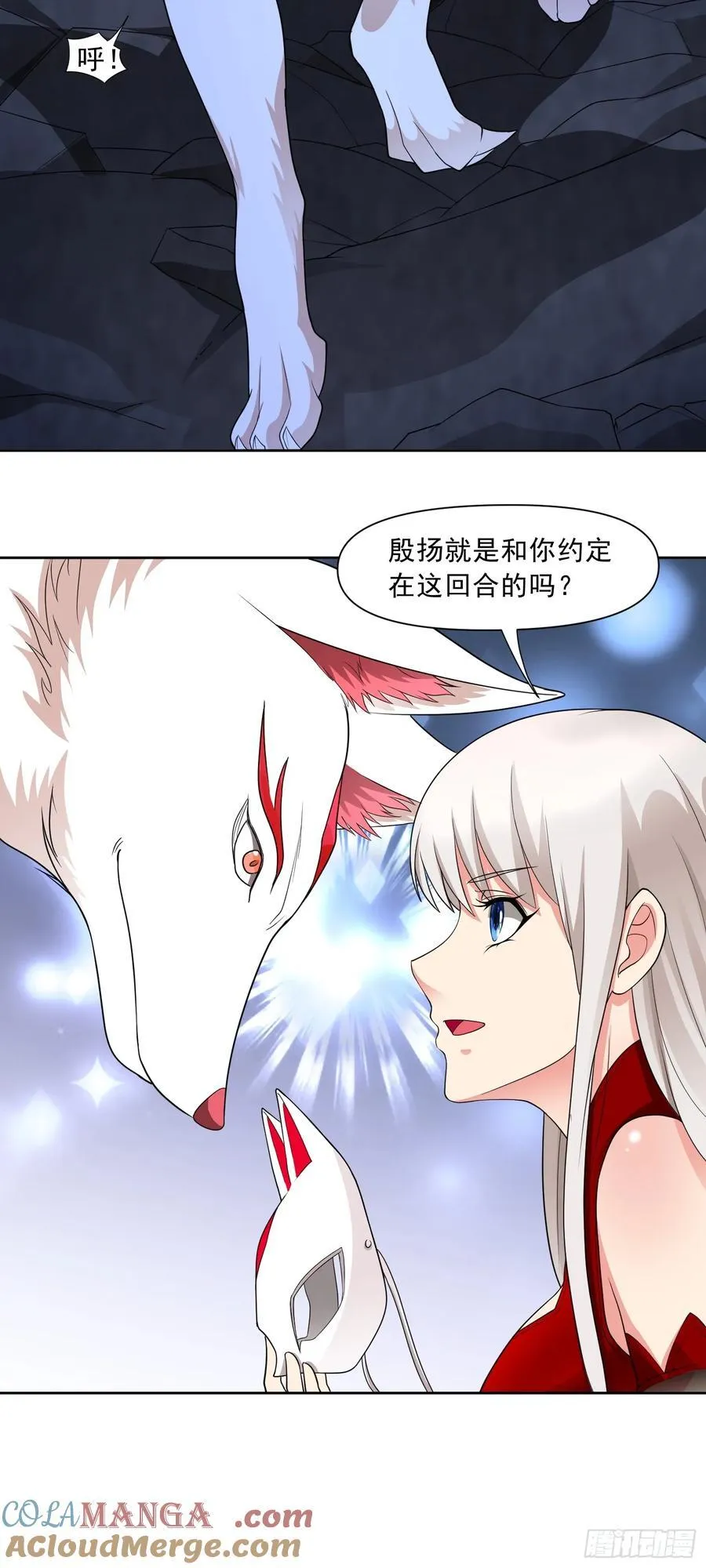 男主叫御什么的重生小说漫画,第64话 幻宠仓库1图