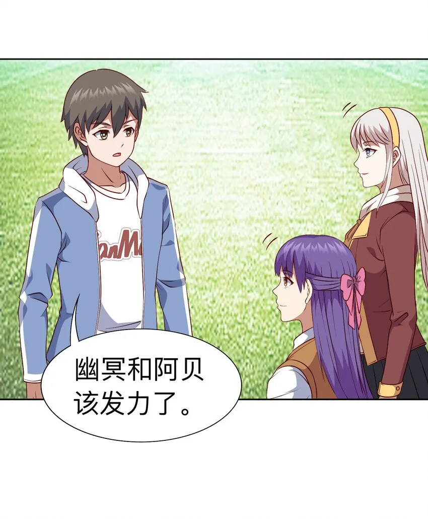 御神记百科漫画,第19话 老哥牛X!1图