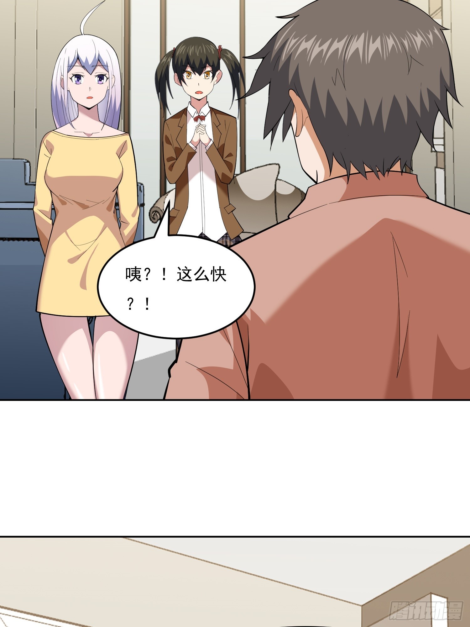 御神记百科漫画,第3话 可疑的雌性1图