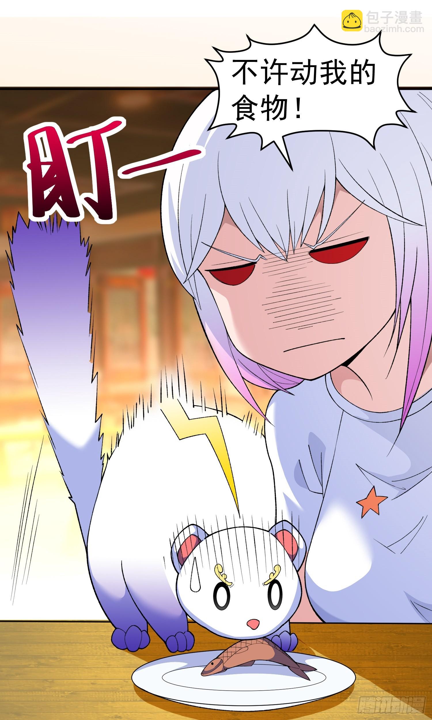 御神记百科漫画,第11话 地狱犬1图