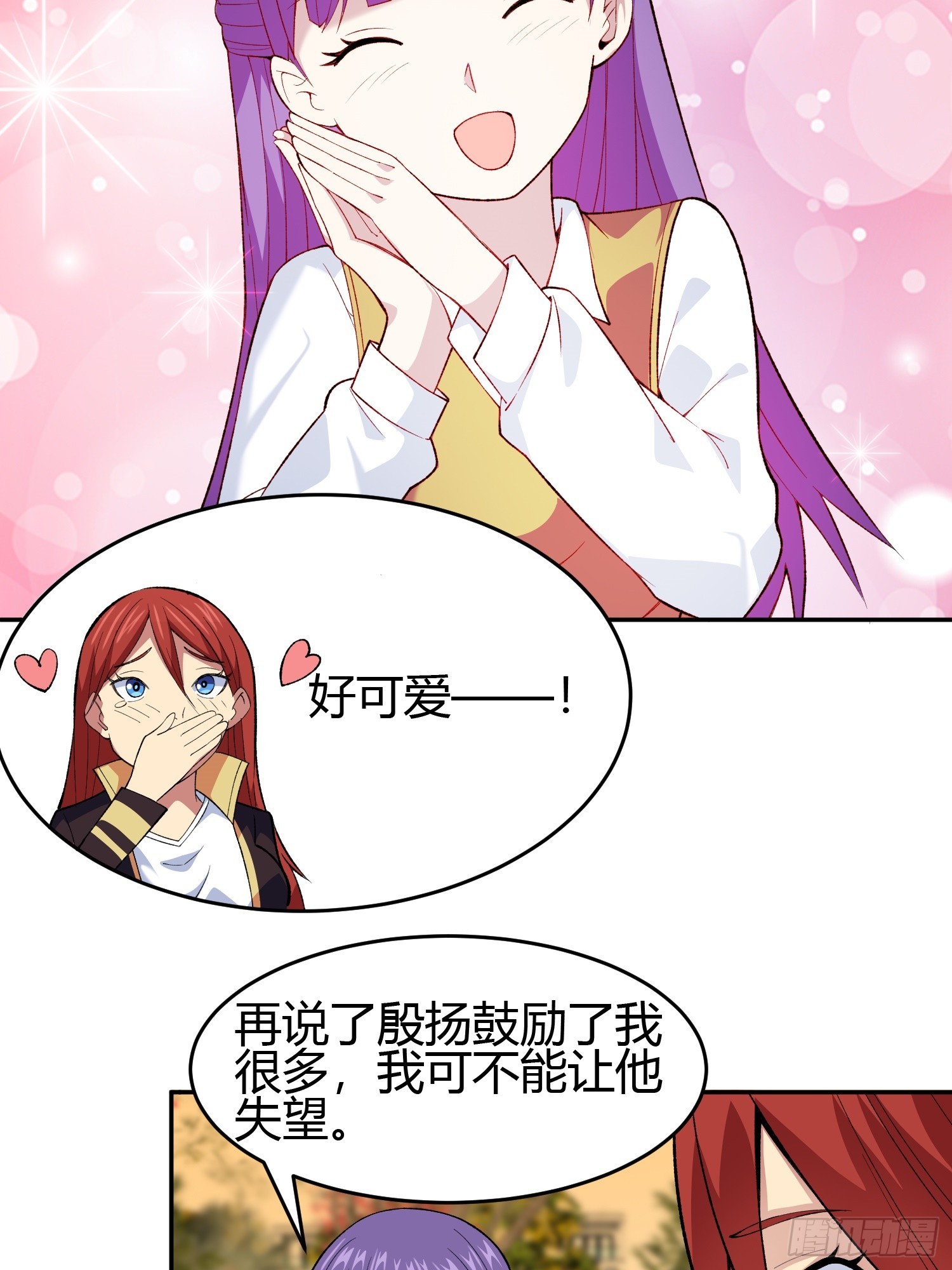 御神重生下拉式六漫画漫画,第8话 幻宠诊所1图